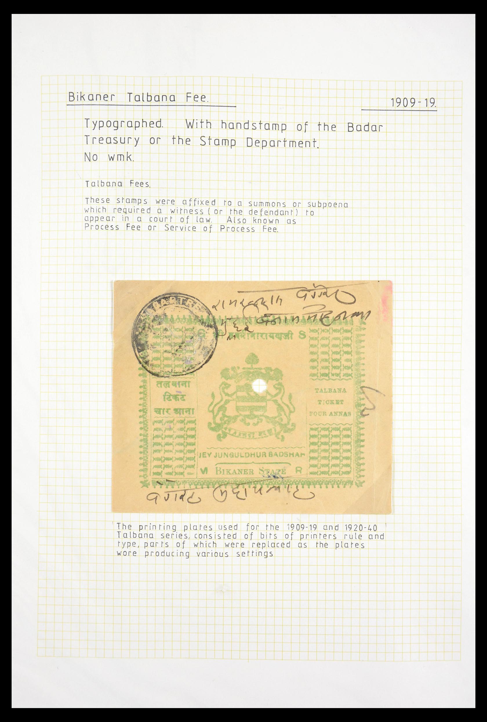 29571 031 - 29571 Indiase Staten fiscaal 1884-1951.