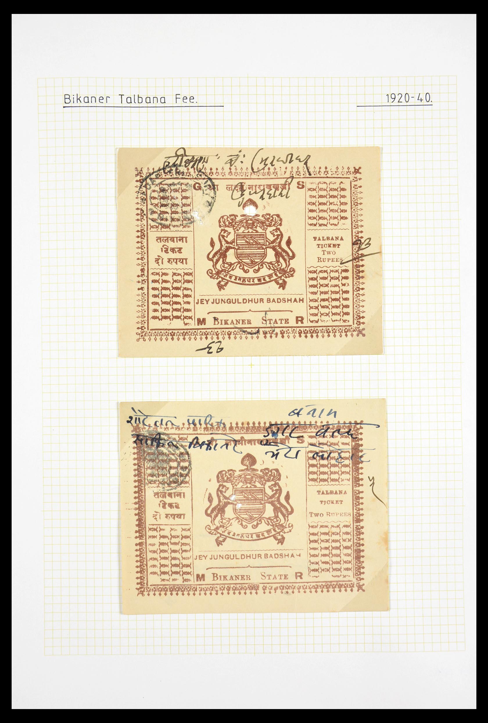 29571 040 - 29571 Indiase Staten fiscaal 1884-1951.