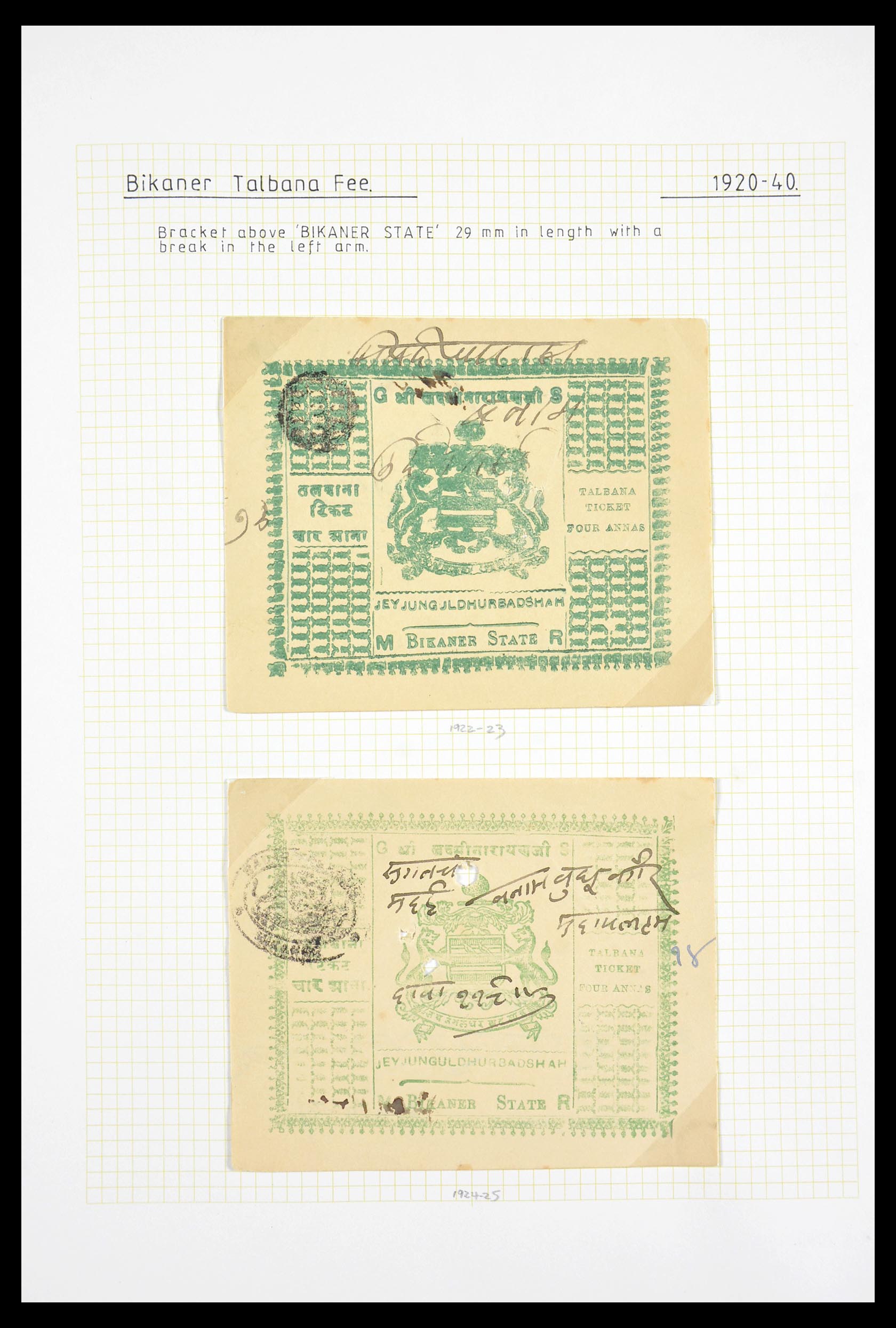 29571 041 - 29571 Indiase Staten fiscaal 1884-1951.