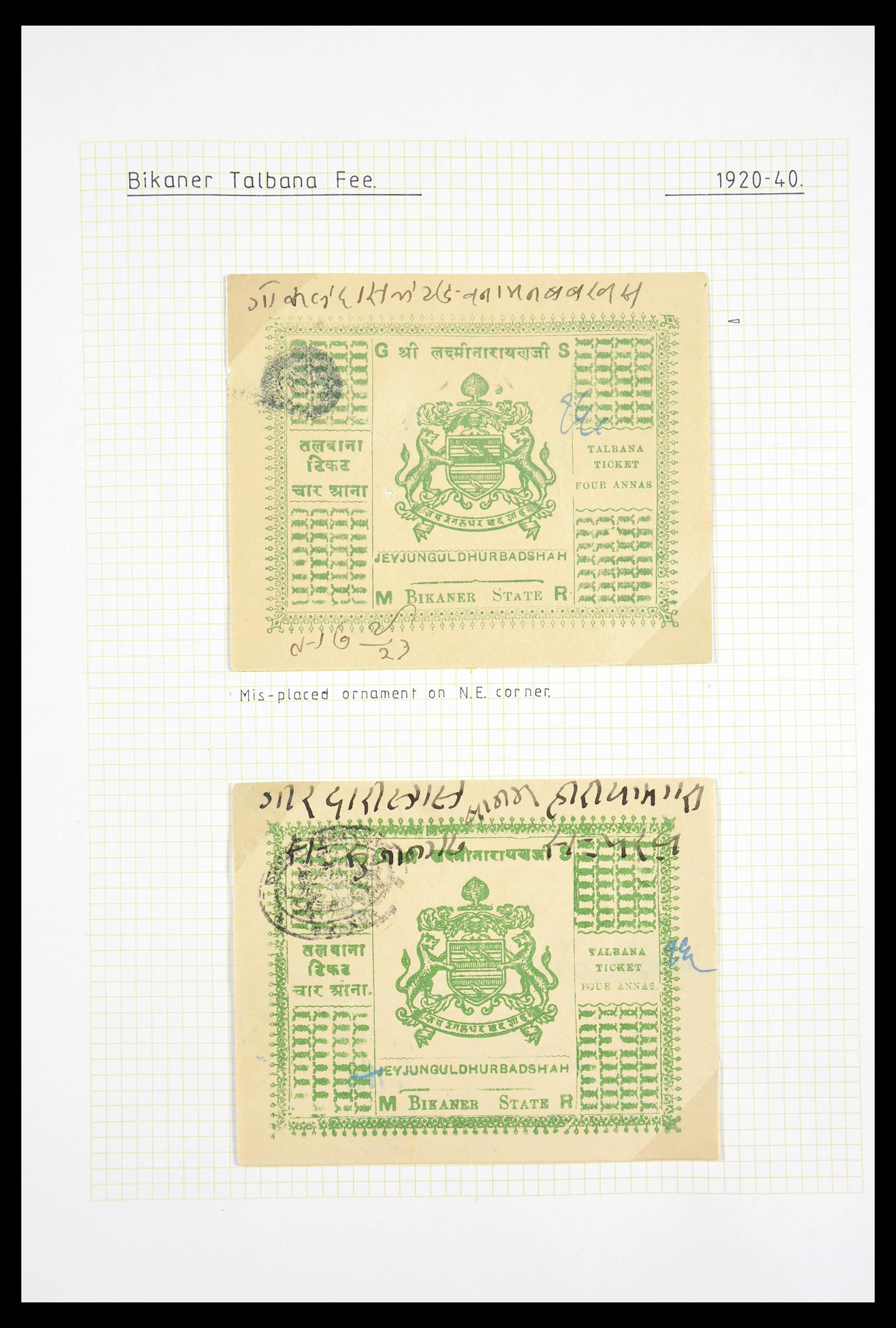 29571 042 - 29571 Indiase Staten fiscaal 1884-1951.