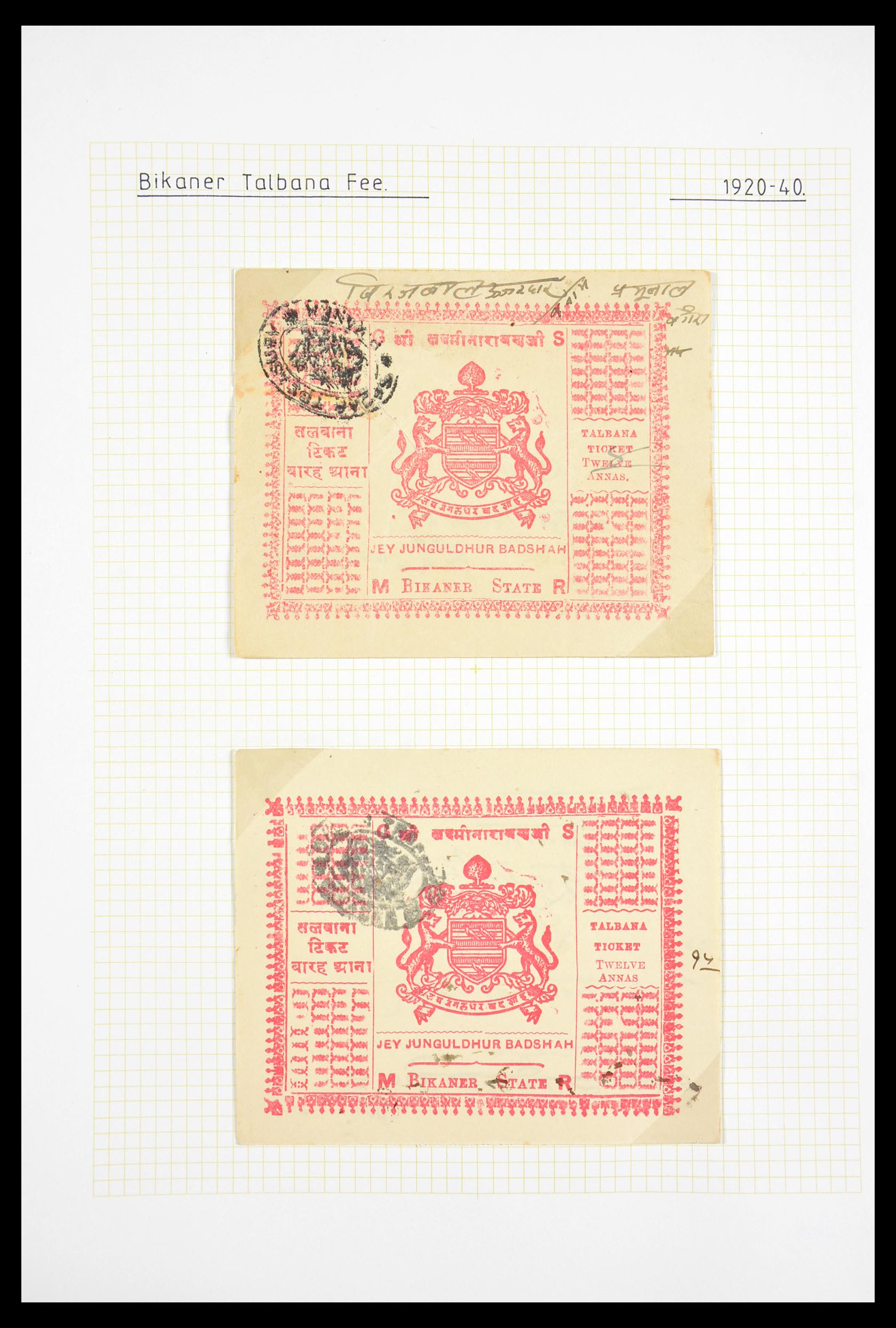 29571 046 - 29571 Indiase Staten fiscaal 1884-1951.