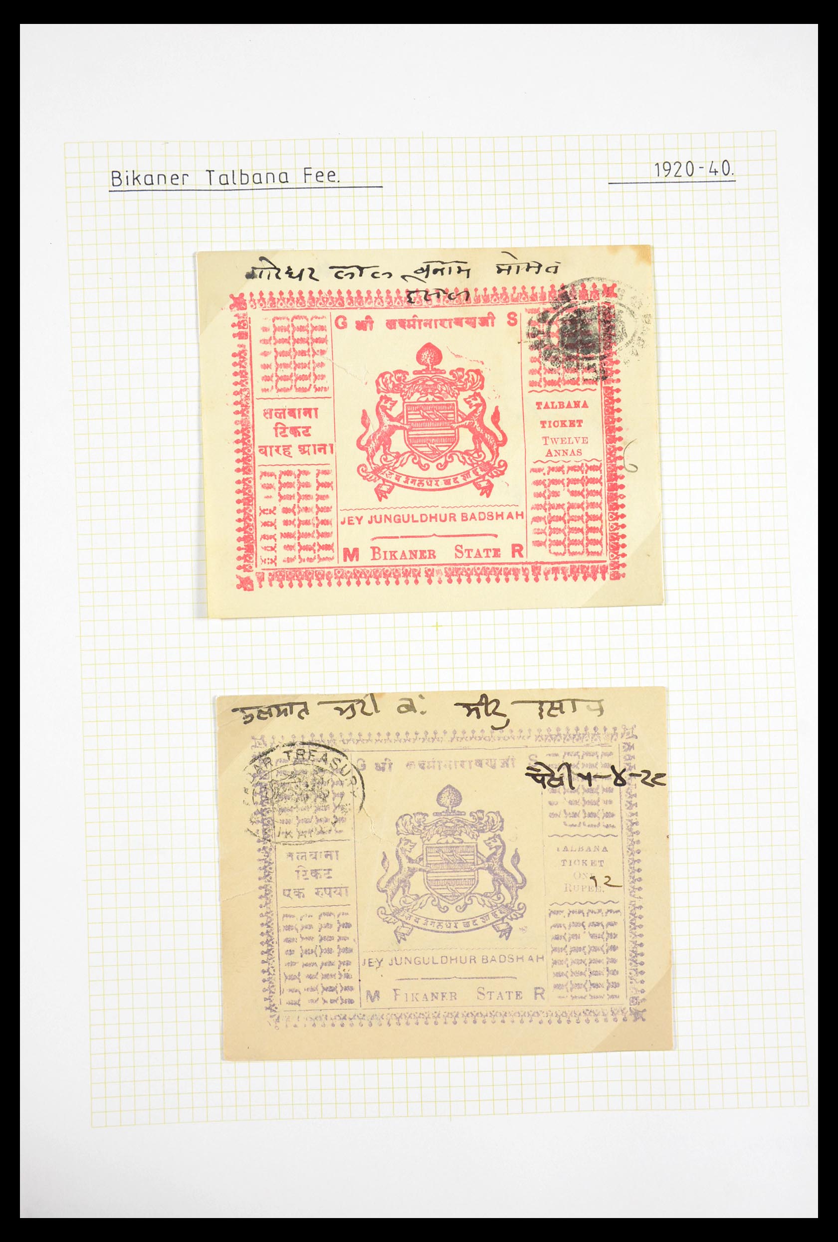 29571 047 - 29571 Indiase Staten fiscaal 1884-1951.