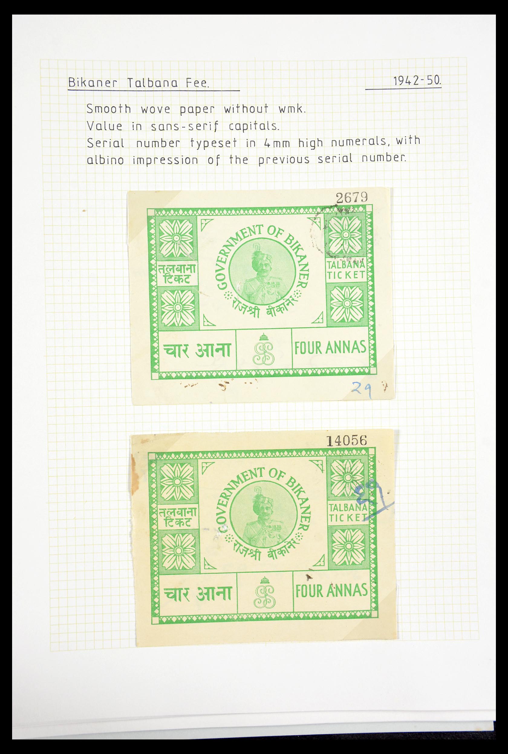 29571 067 - 29571 Indiase Staten fiscaal 1884-1951.