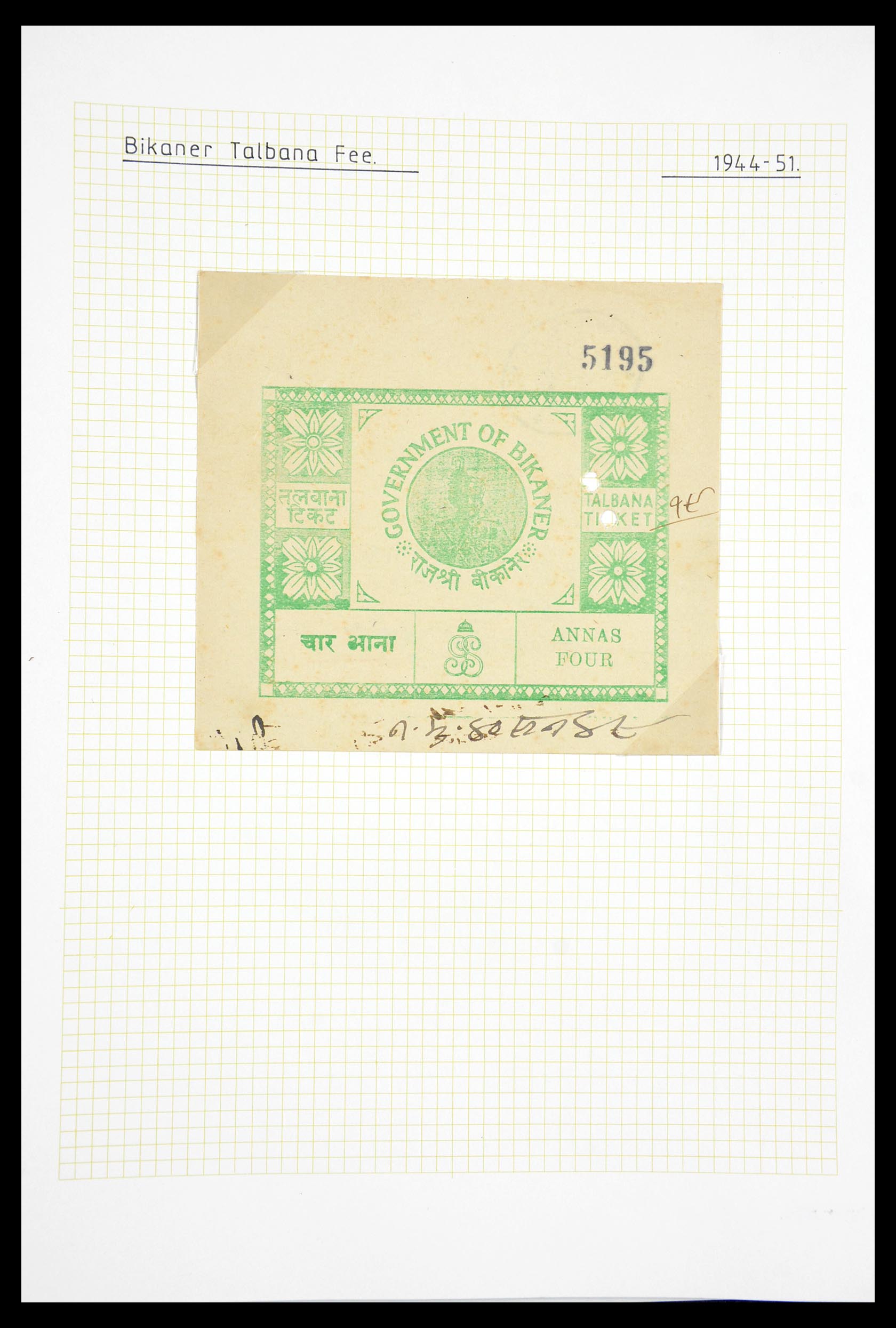 29571 077 - 29571 Indiase Staten fiscaal 1884-1951.