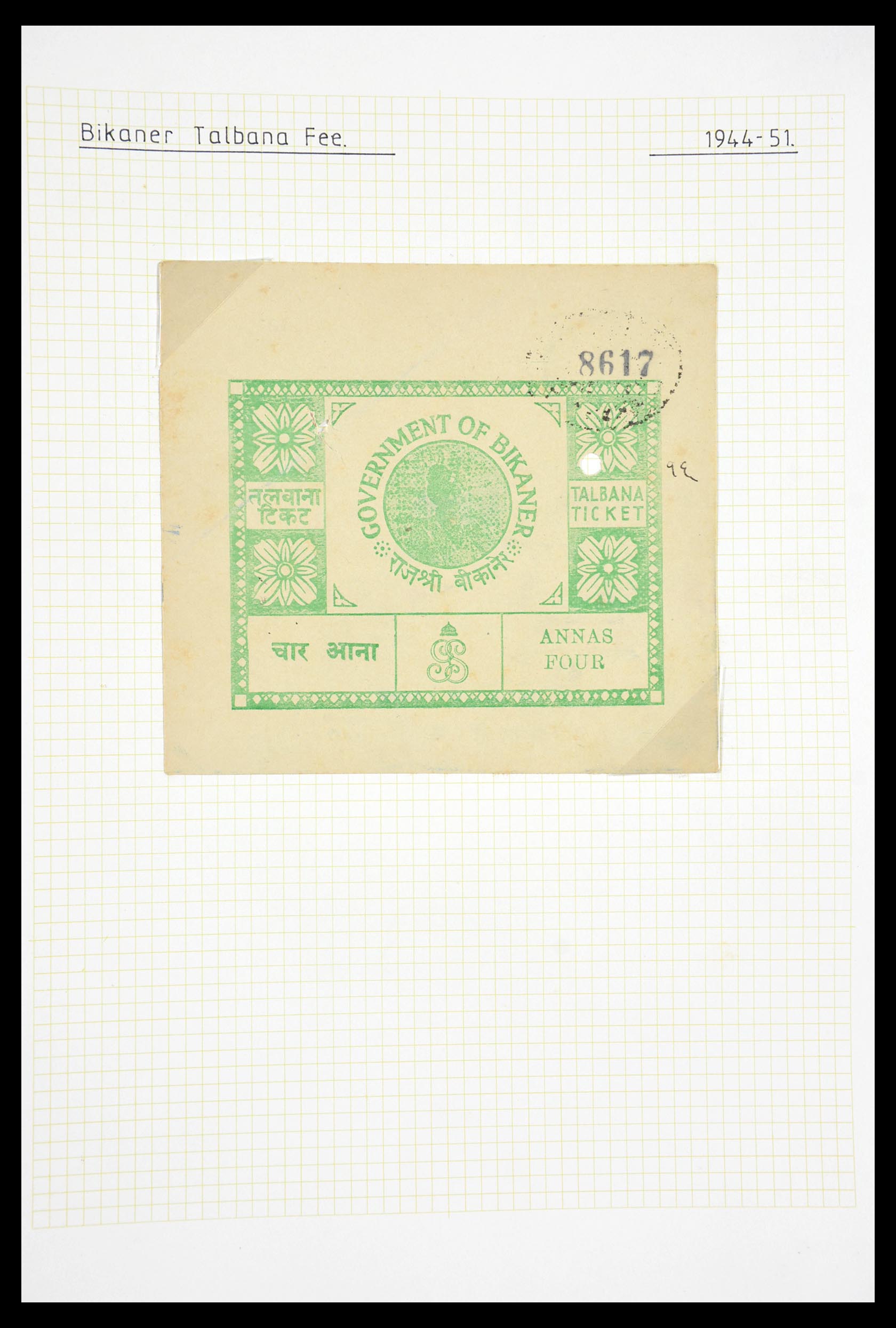 29571 078 - 29571 Indiase Staten fiscaal 1884-1951.