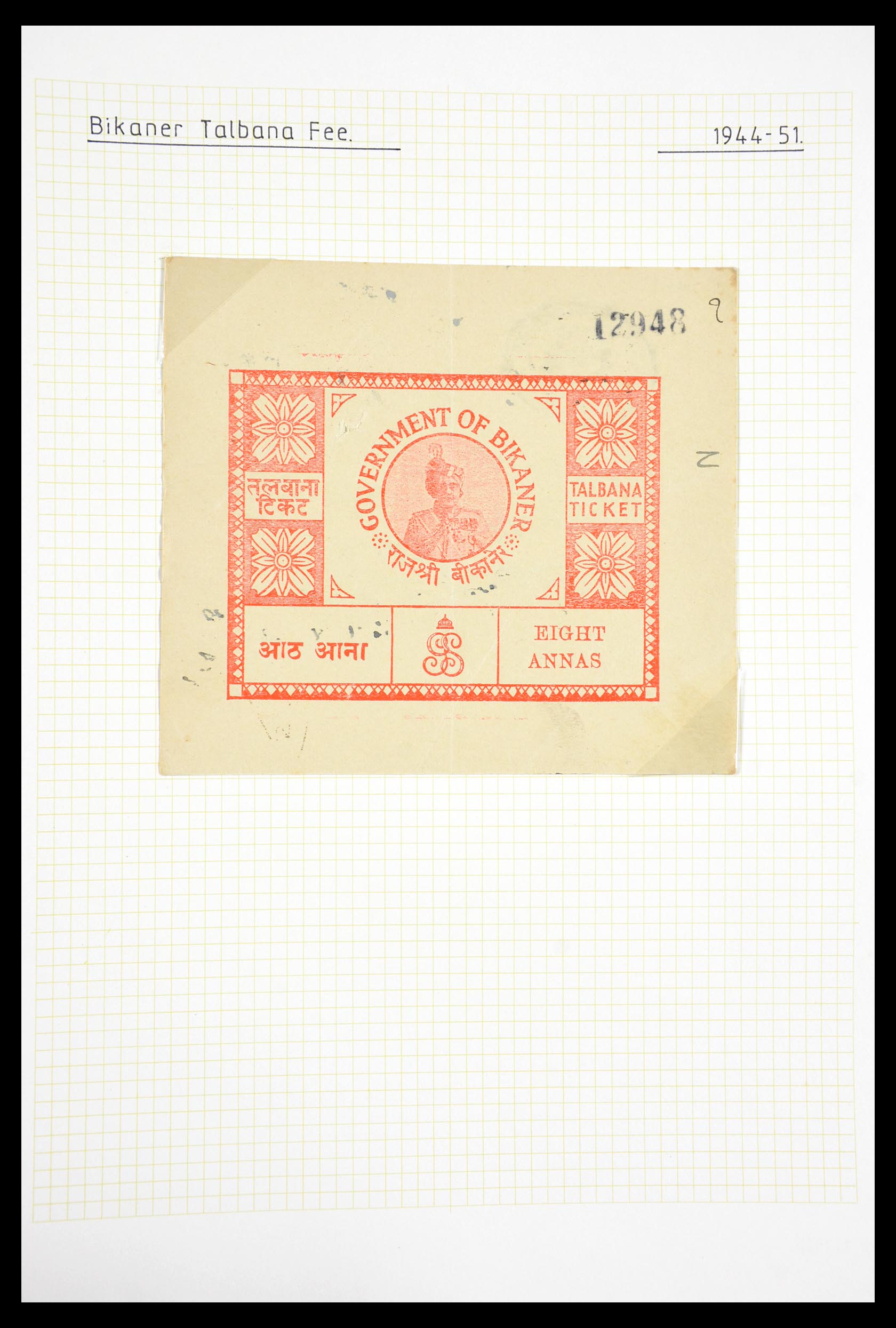 29571 079 - 29571 Indiase Staten fiscaal 1884-1951.