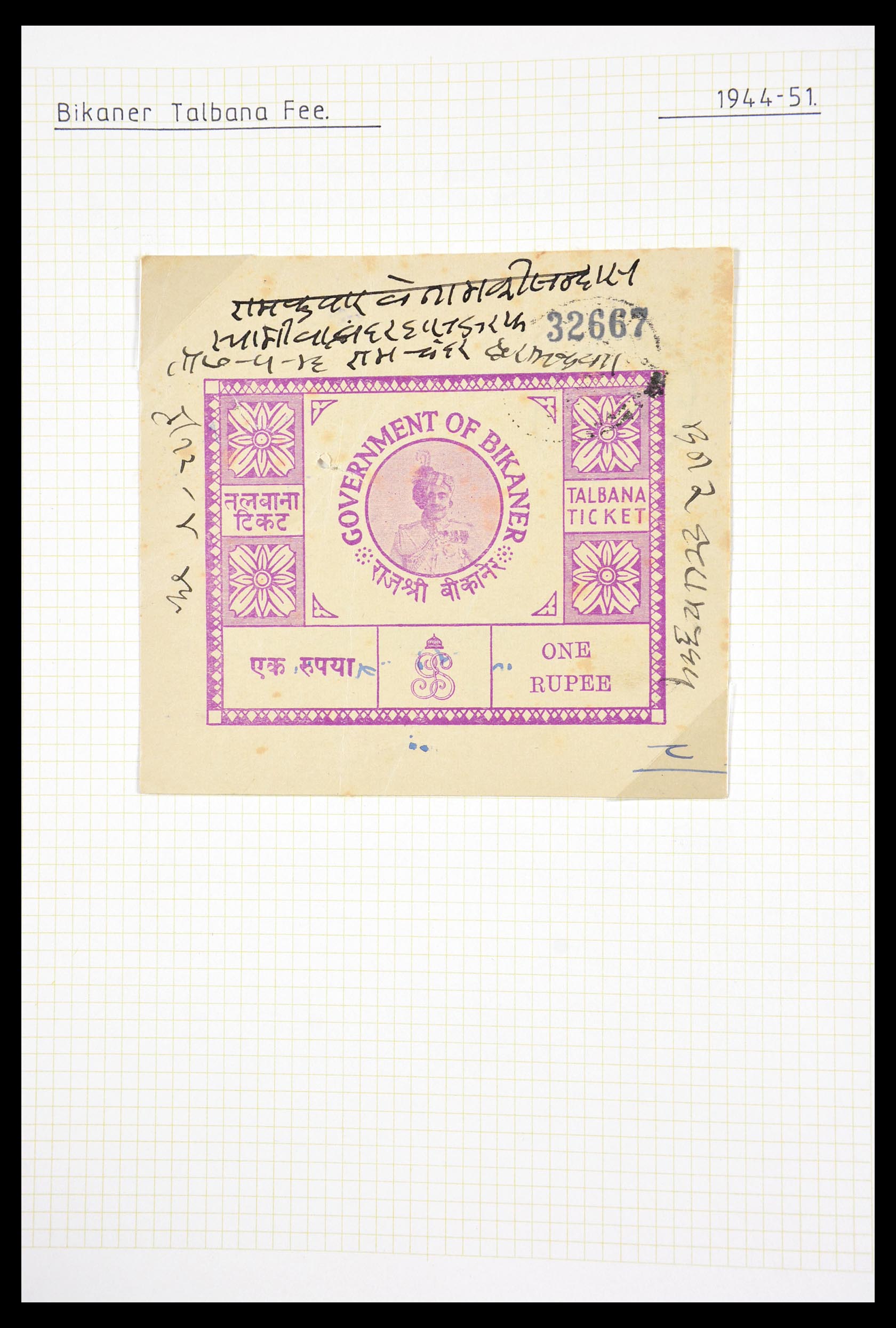 29571 161 - 29571 Indiase Staten fiscaal 1884-1951.