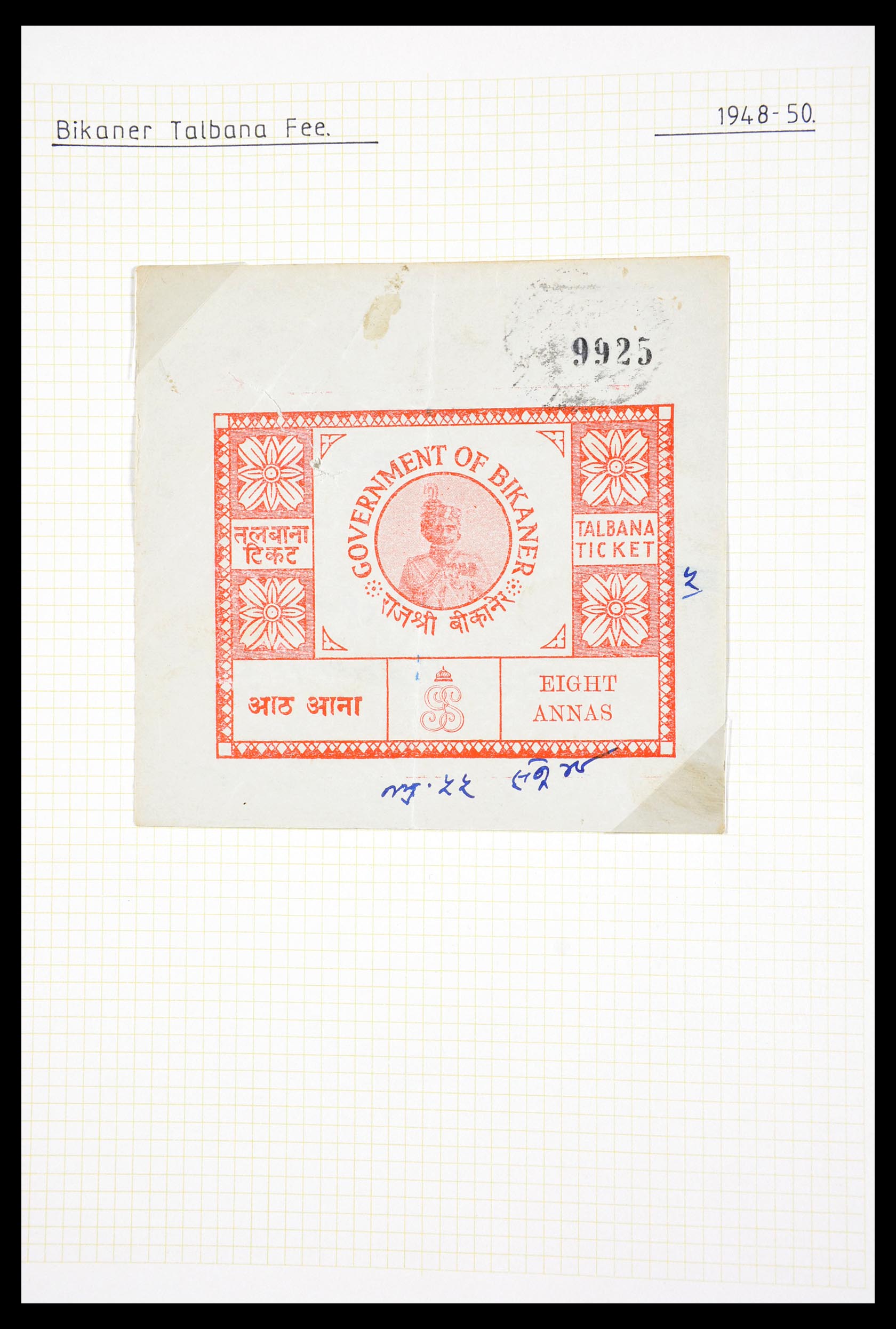 29571 164 - 29571 Indiase Staten fiscaal 1884-1951.