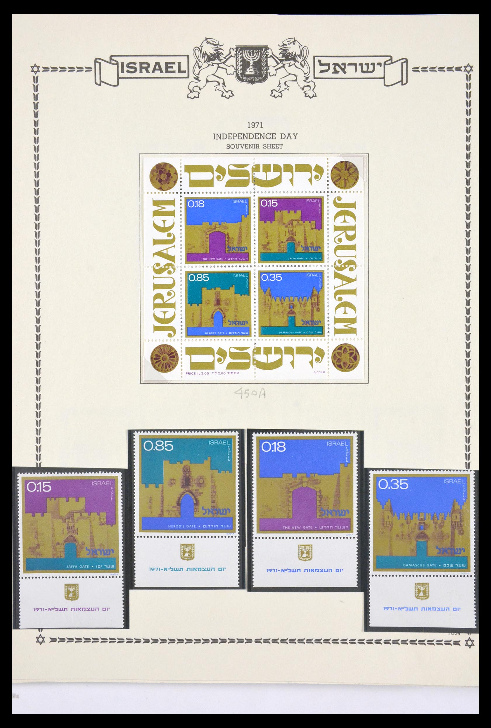 29608 090 - 29608 Israël 1948-2015.