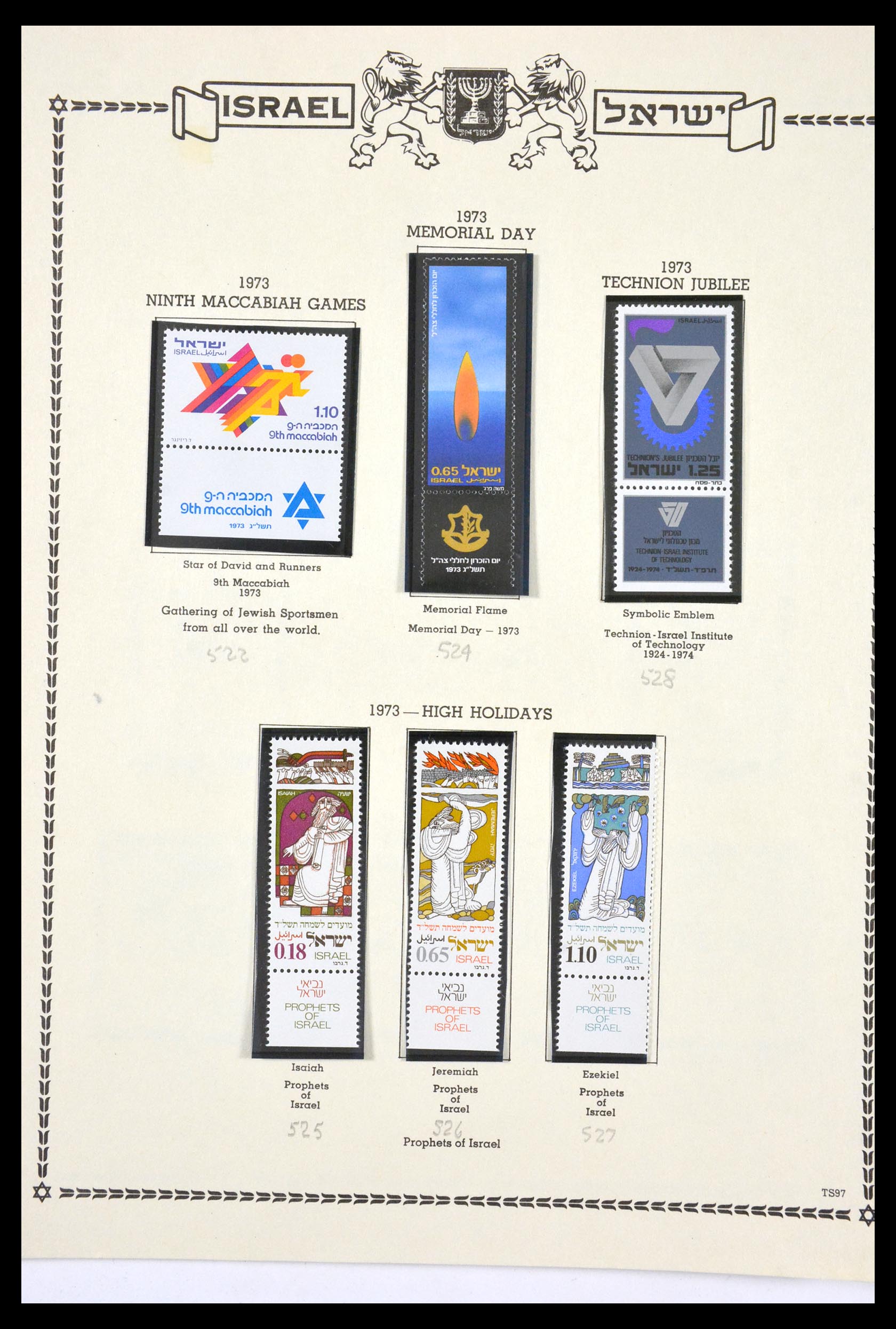 29608 103 - 29608 Israël 1948-2015.
