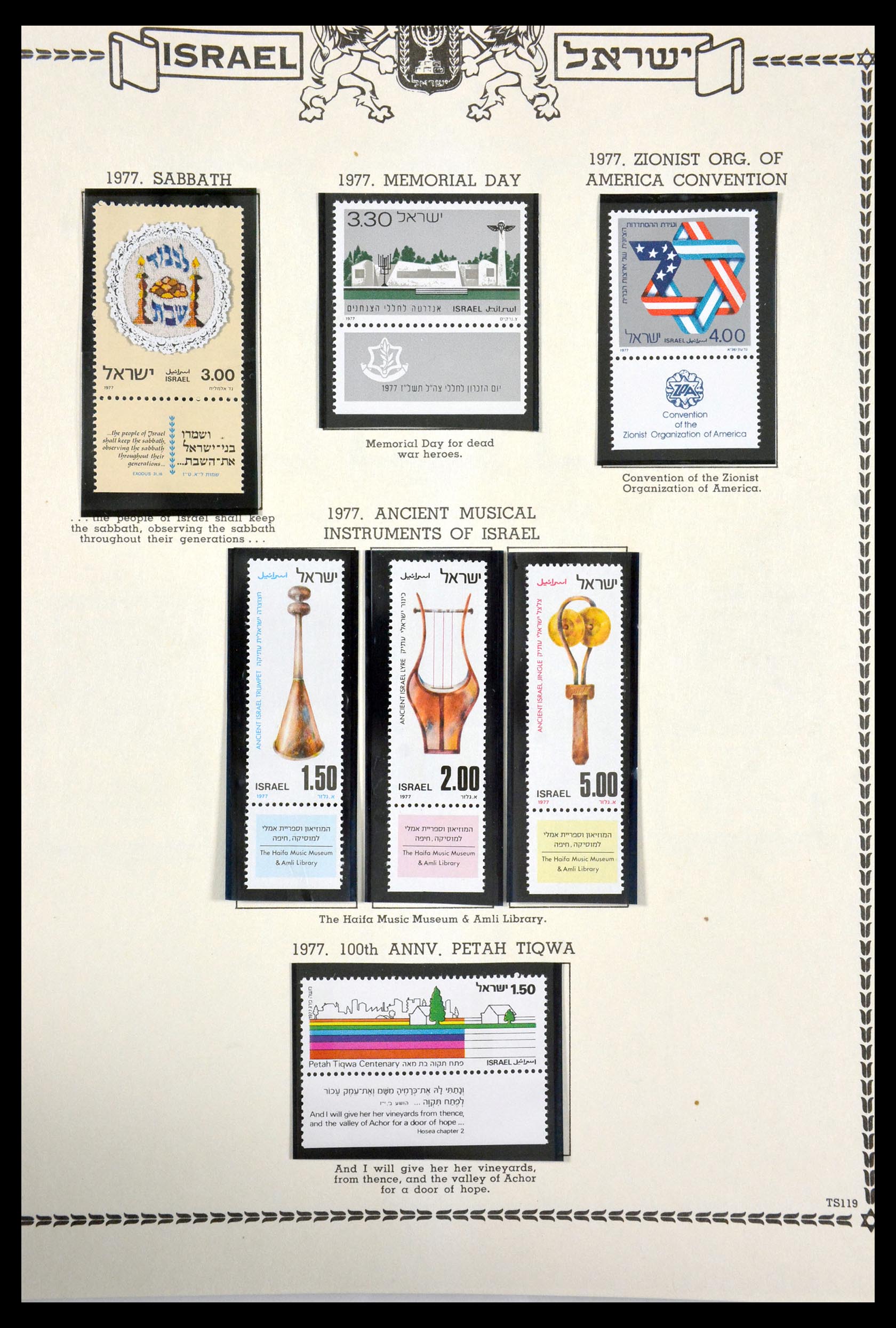 29608 126 - 29608 Israël 1948-2015.