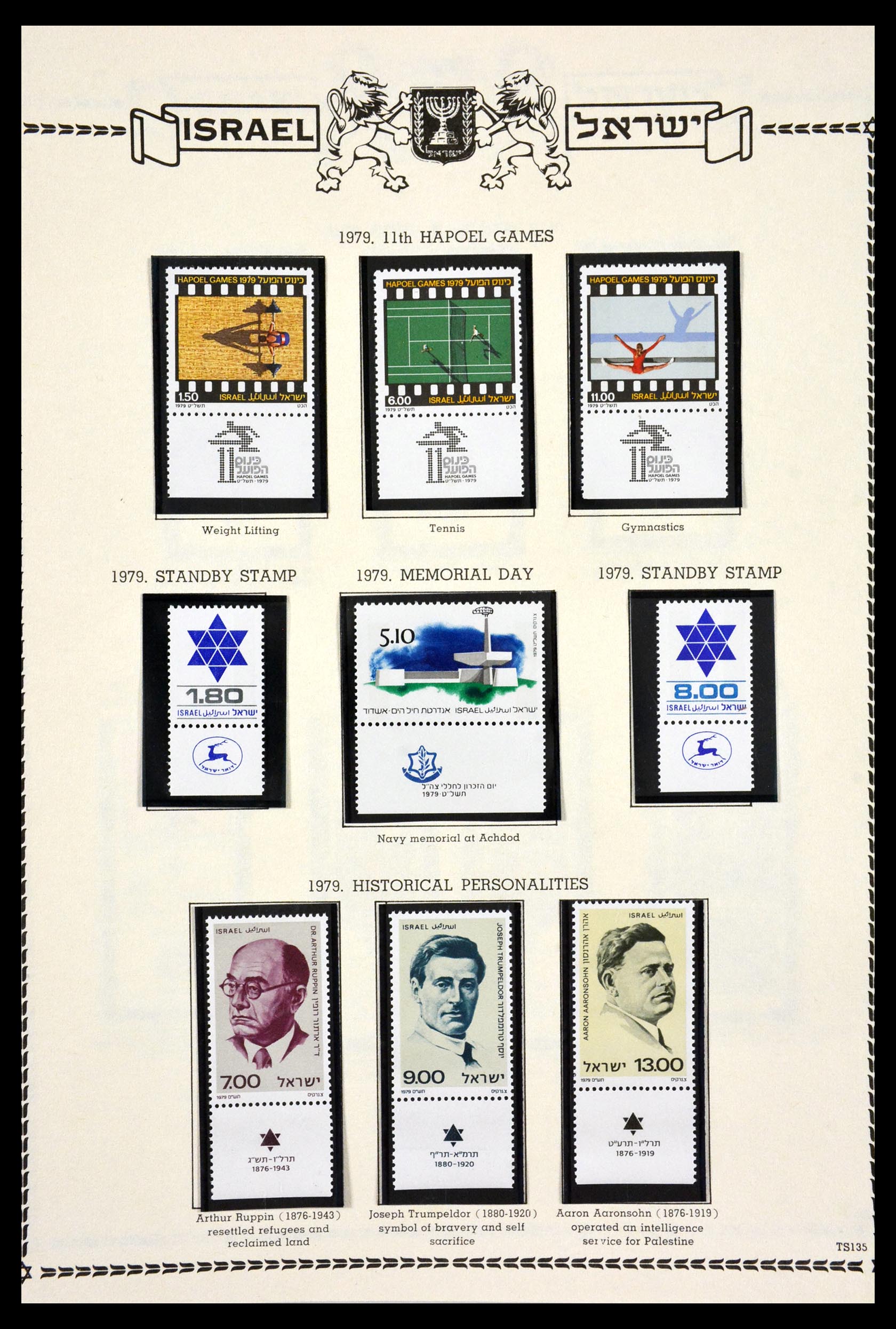 29608 140 - 29608 Israël 1948-2015.