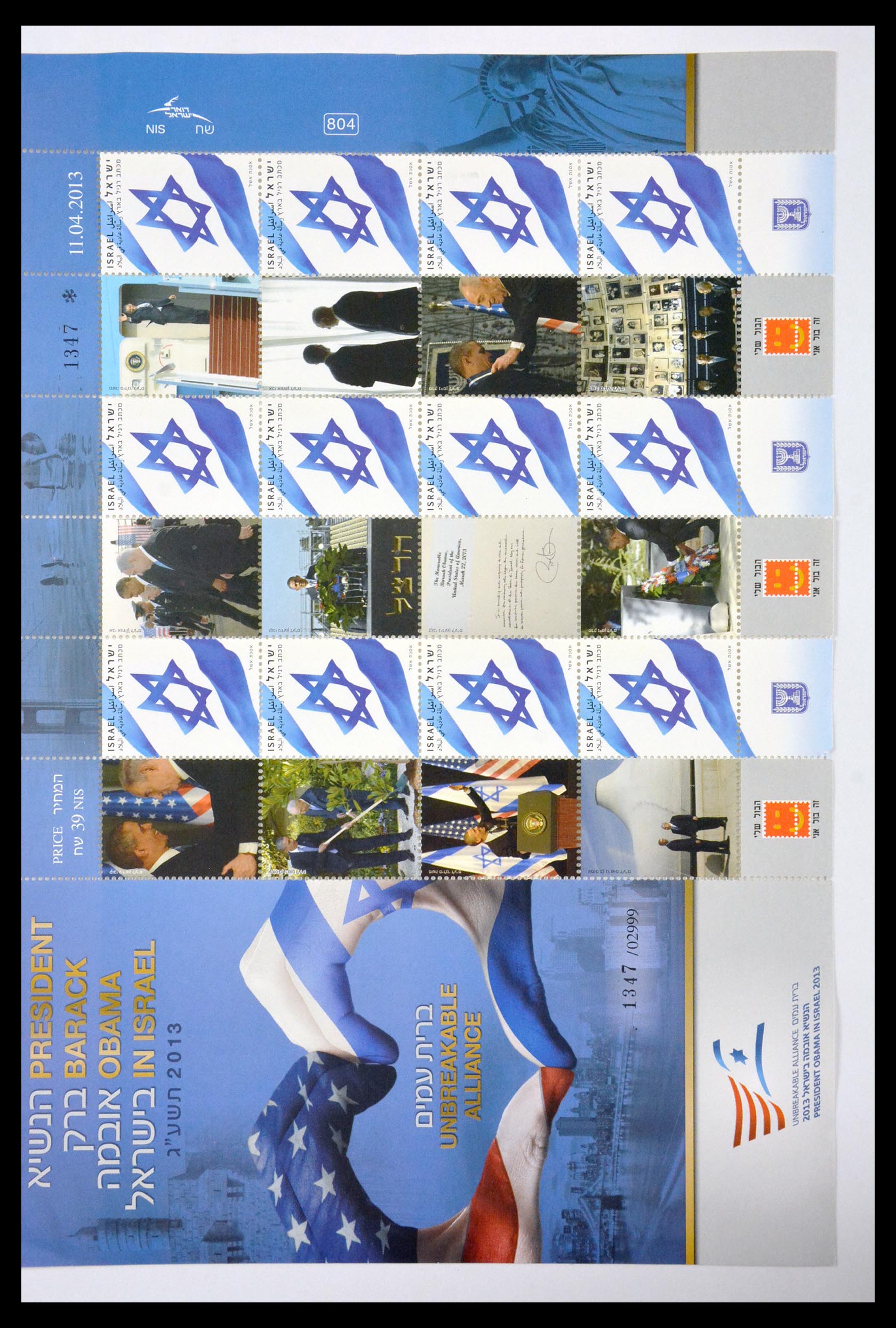 29608 491 - 29608 Israël 1948-2015.