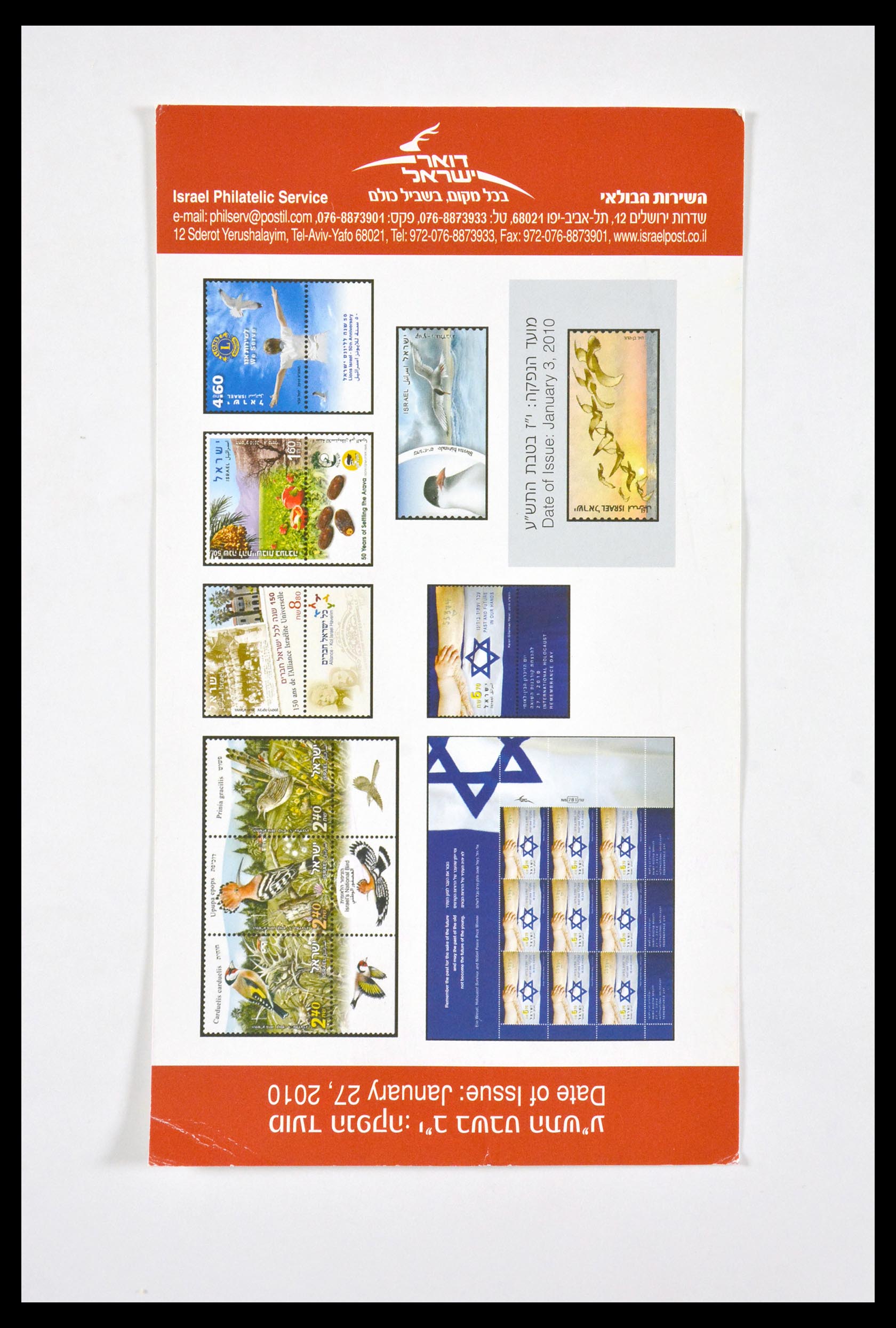 29608 497 - 29608 Israël 1948-2015.