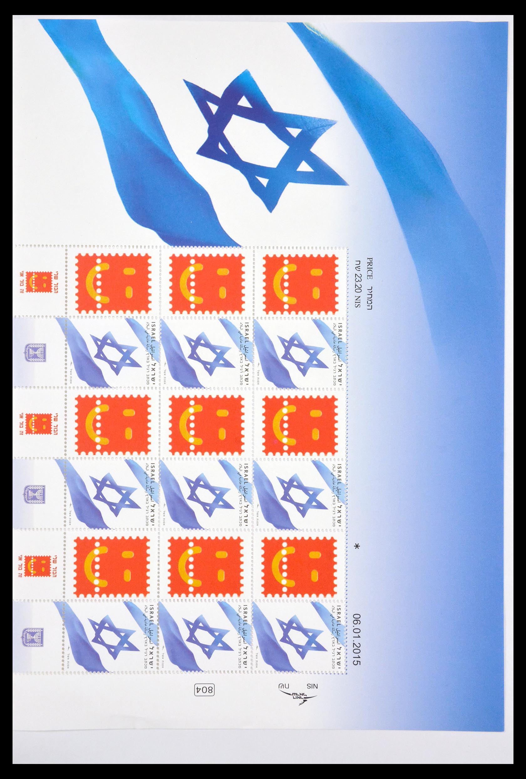 29608 502 - 29608 Israël 1948-2015.