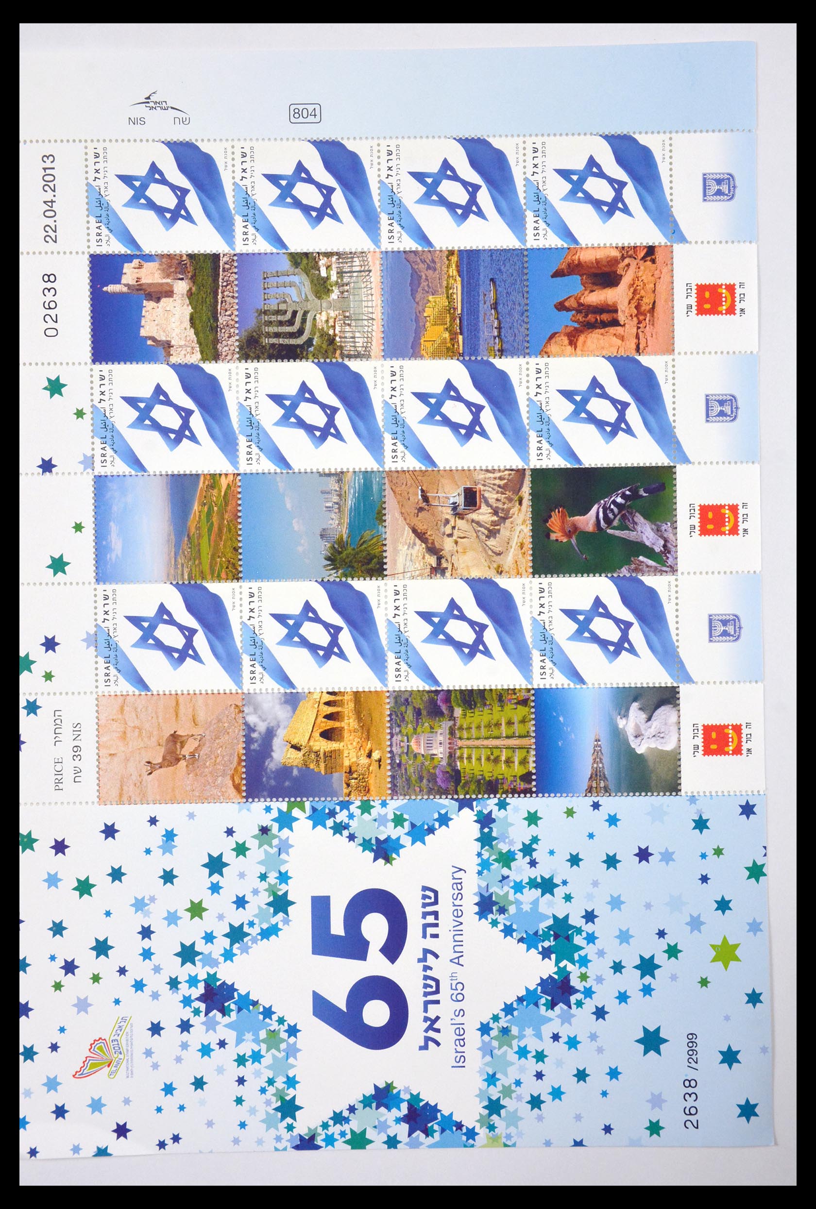 29608 519 - 29608 Israël 1948-2015.