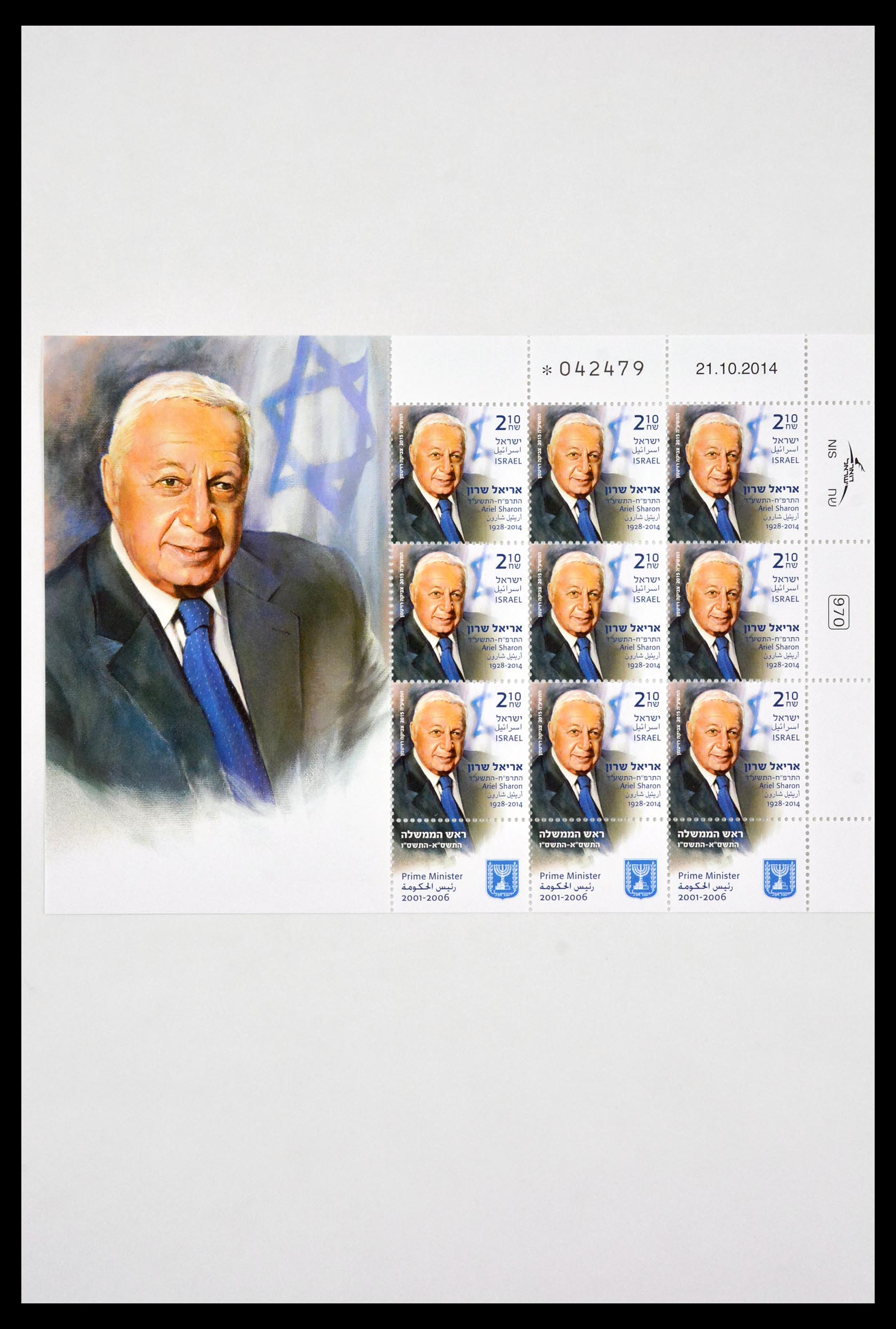 29608 539 - 29608 Israel 1948-2015.