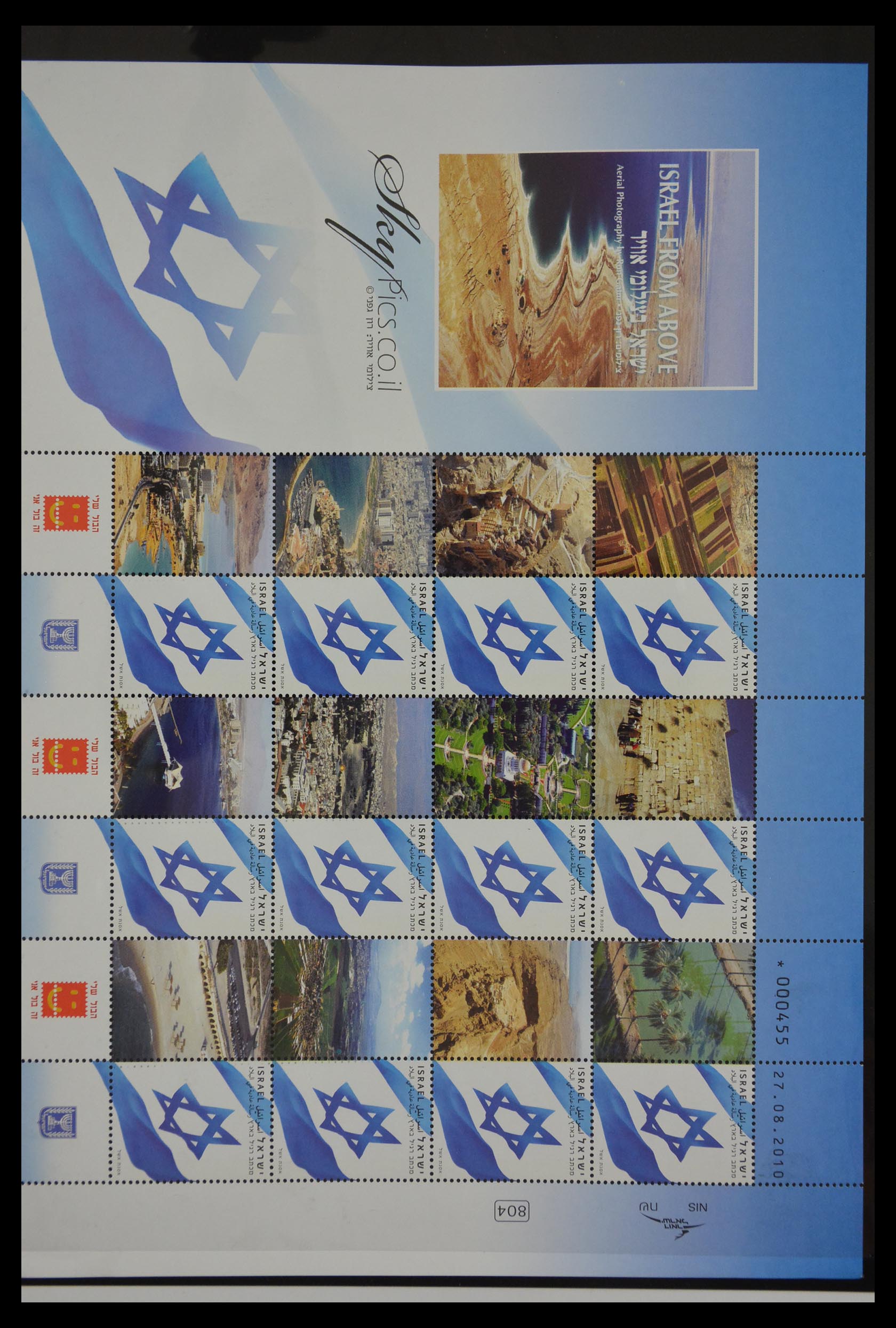 29608 555 - 29608 Israel 1948-2015.