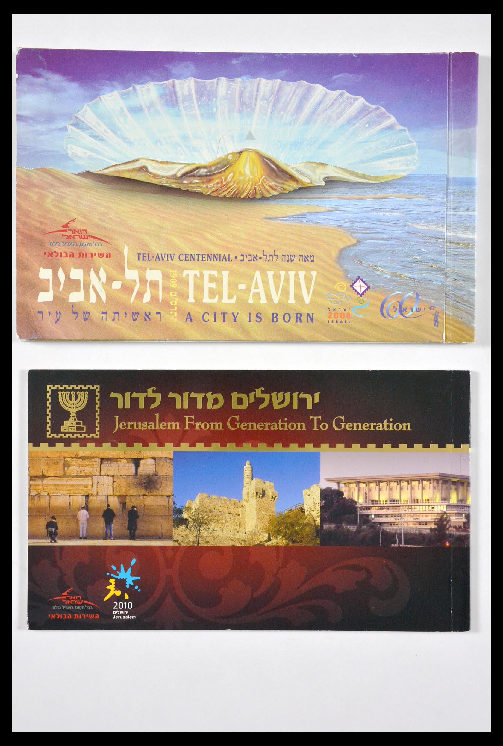 29608 562 - 29608 Israel 1948-2015.