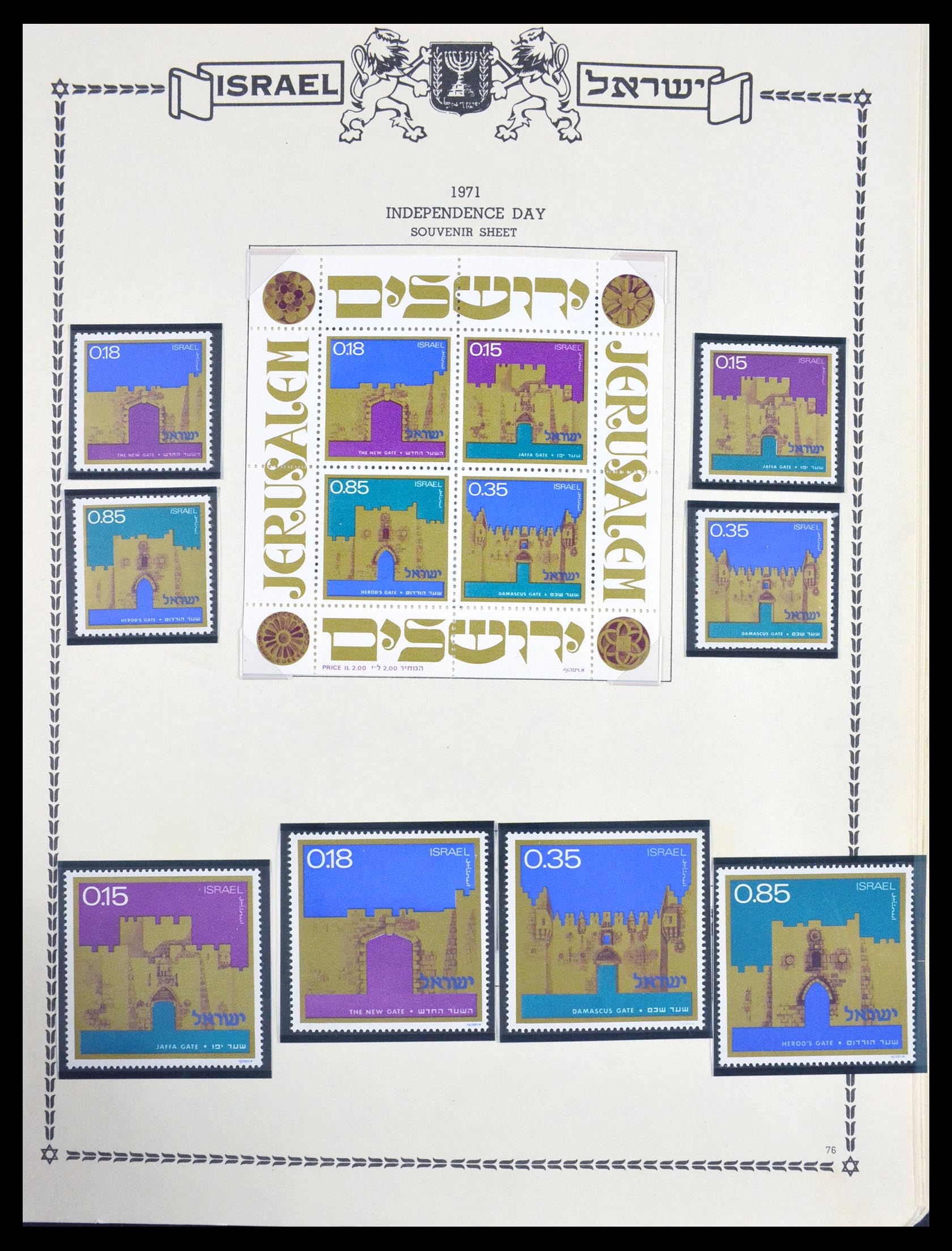 29609 008 - 29609 Israel 1970-2014.