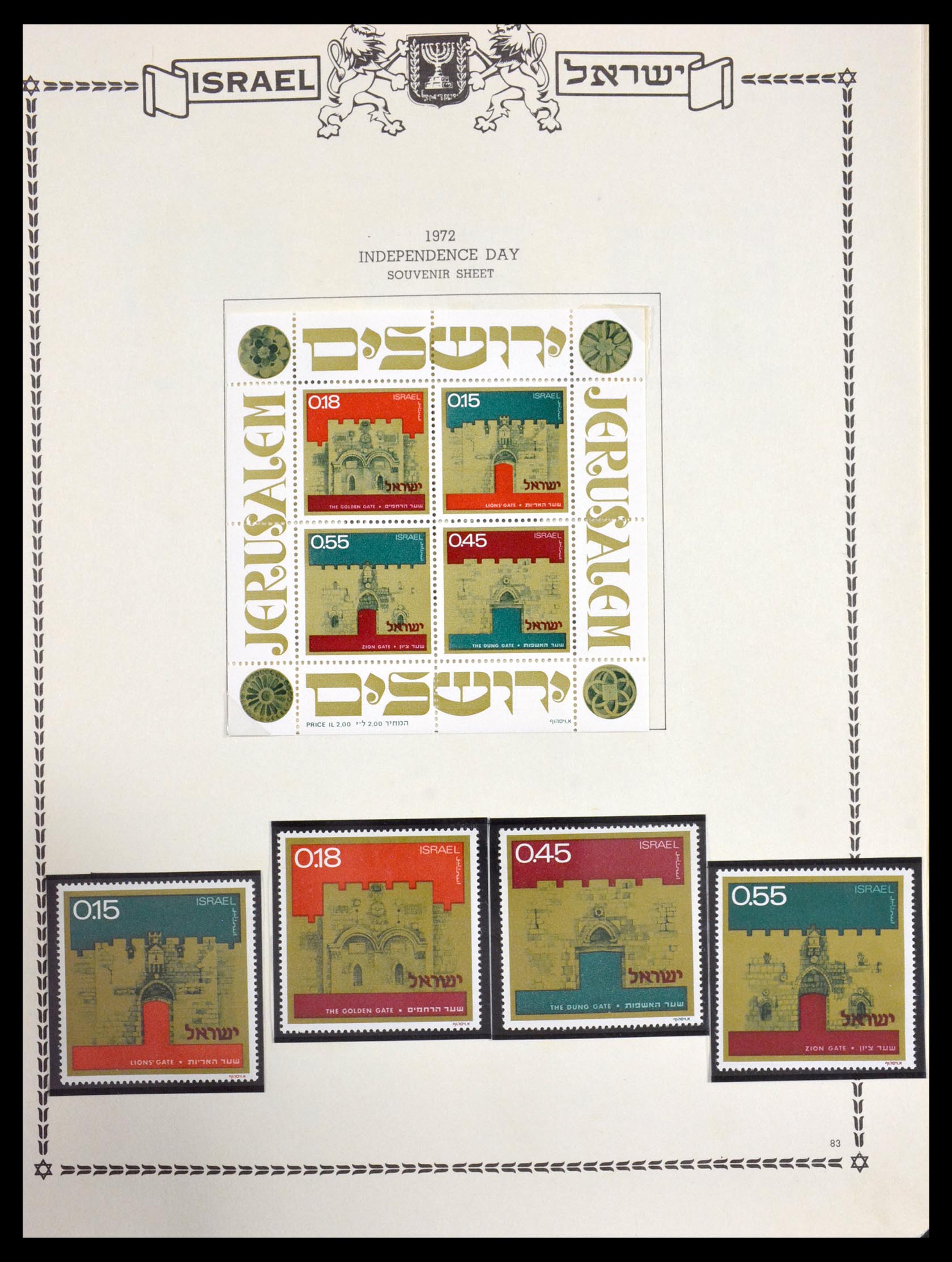 29609 015 - 29609 Israël 1970-2014.