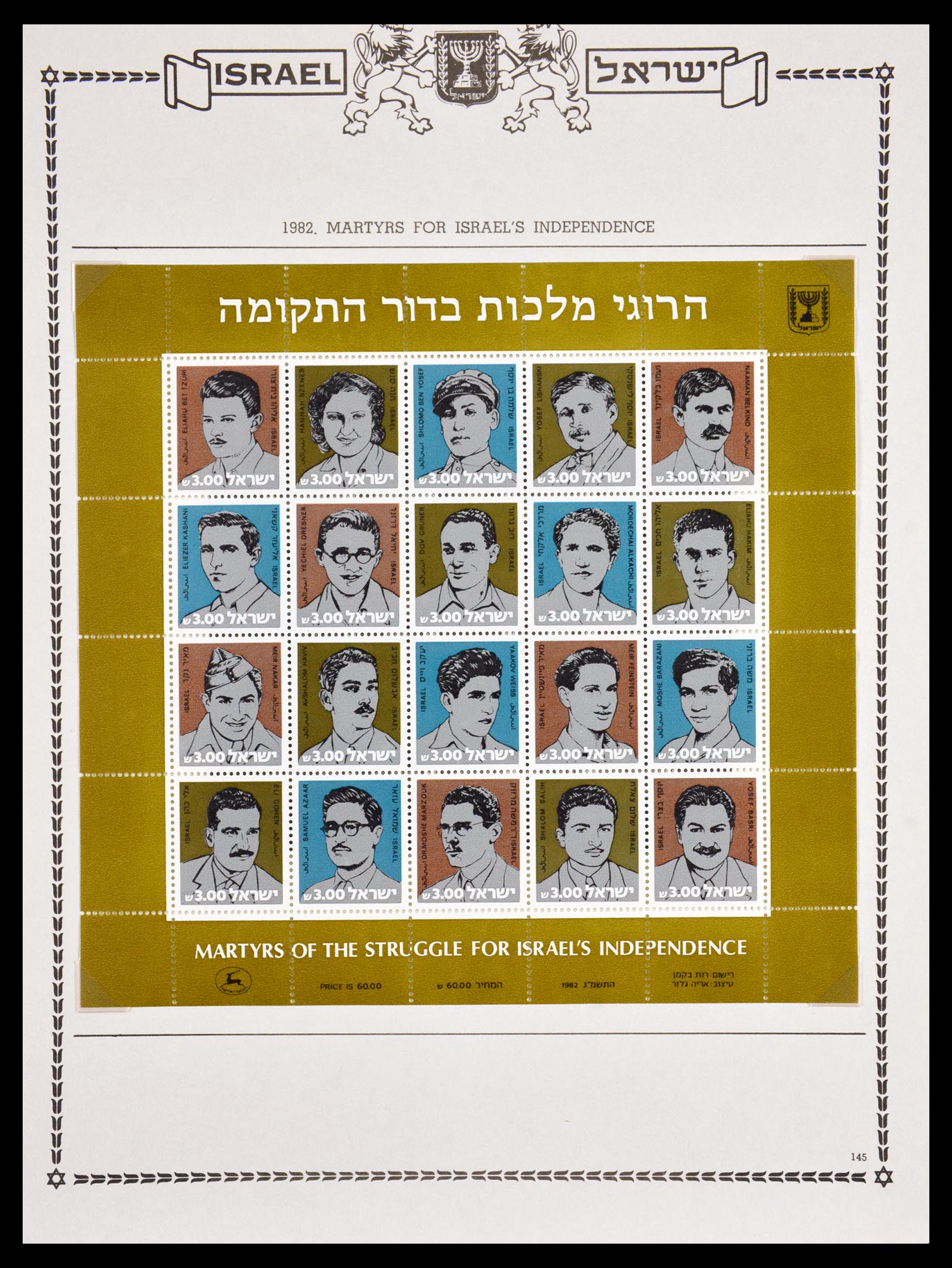 29609 080 - 29609 Israël 1970-2014.
