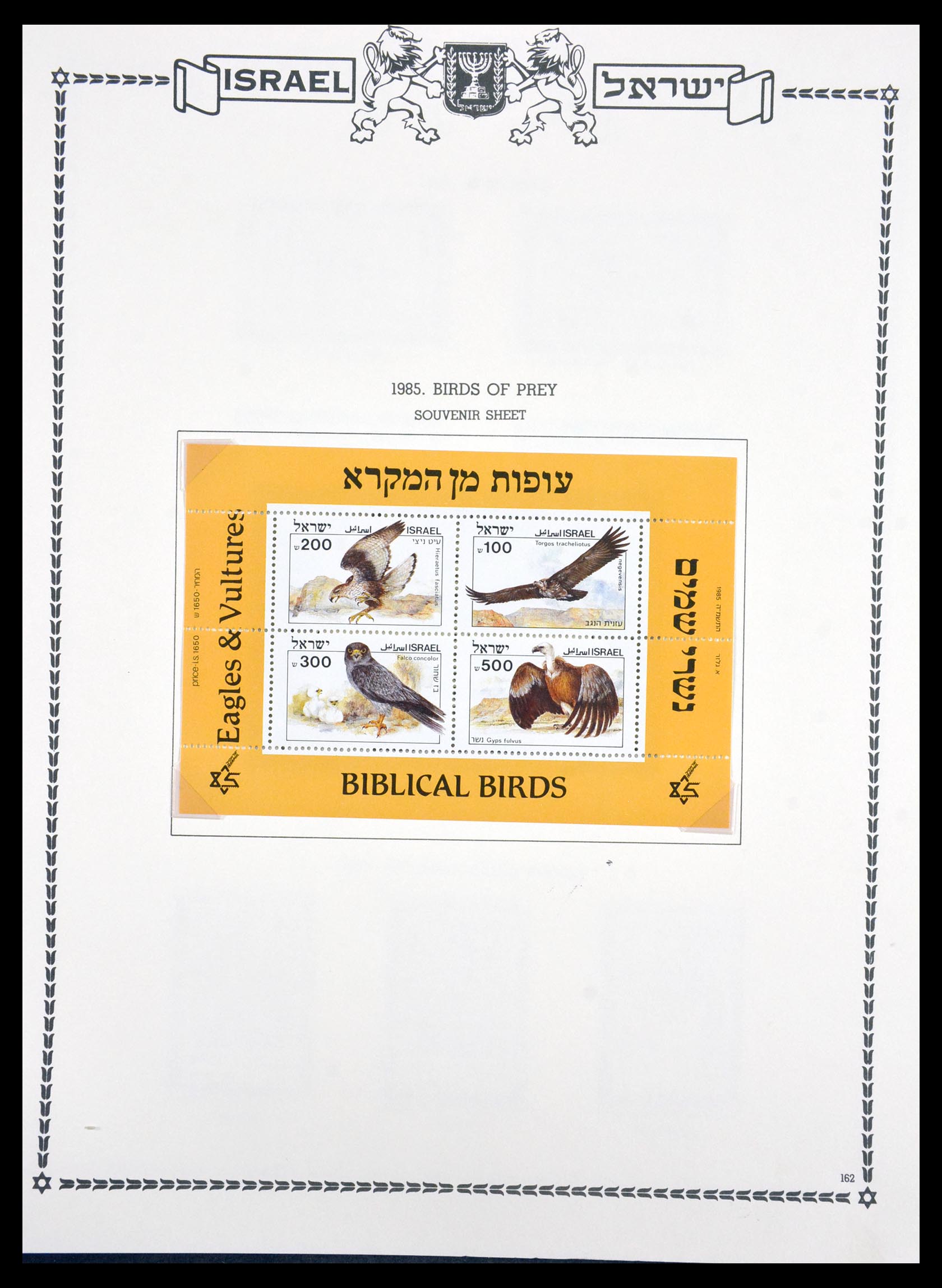 29609 096 - 29609 Israel 1970-2014.