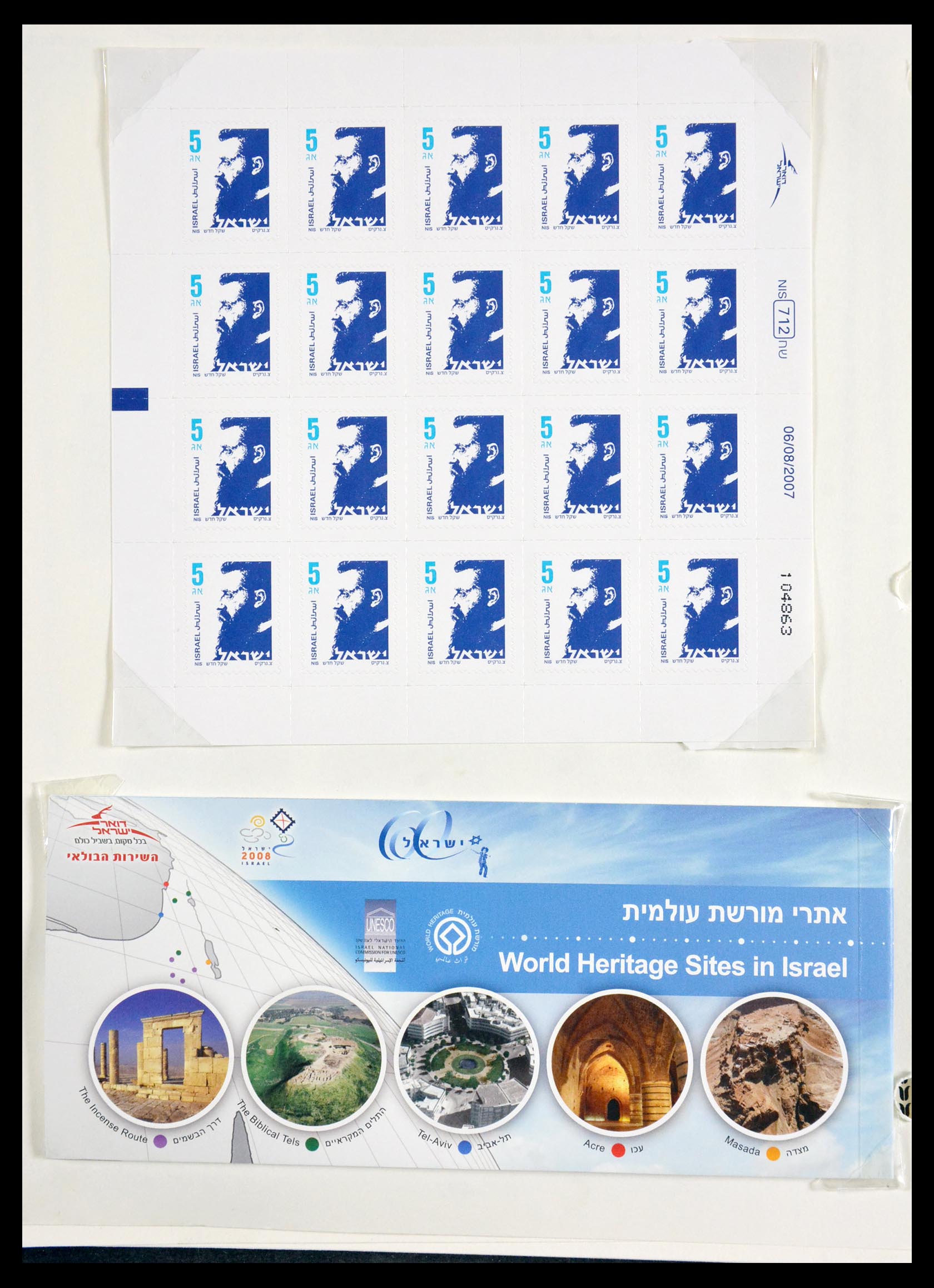 29609 275 - 29609 Israël 1970-2014.