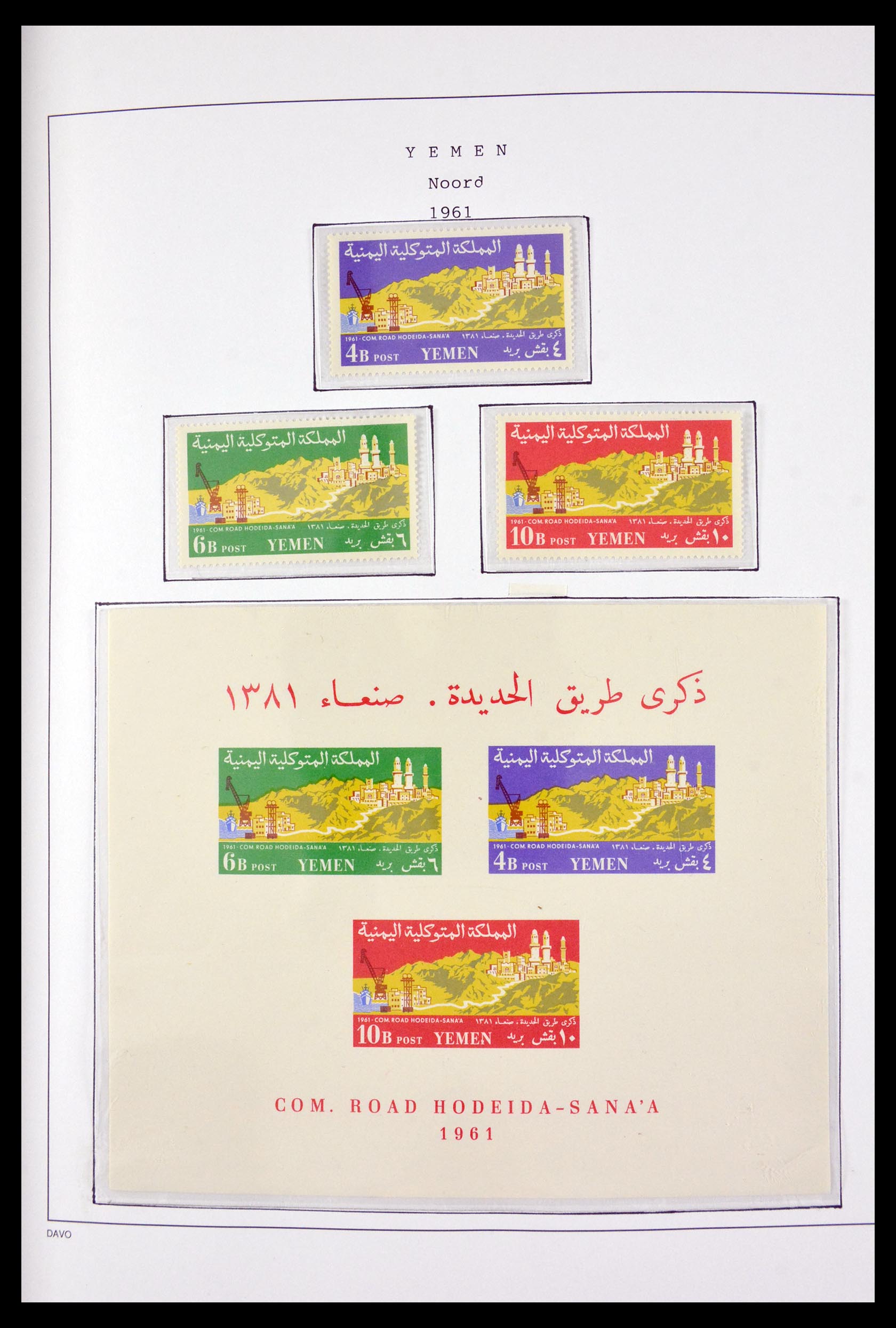 29759 003 - 29759 Yemen from 1959.