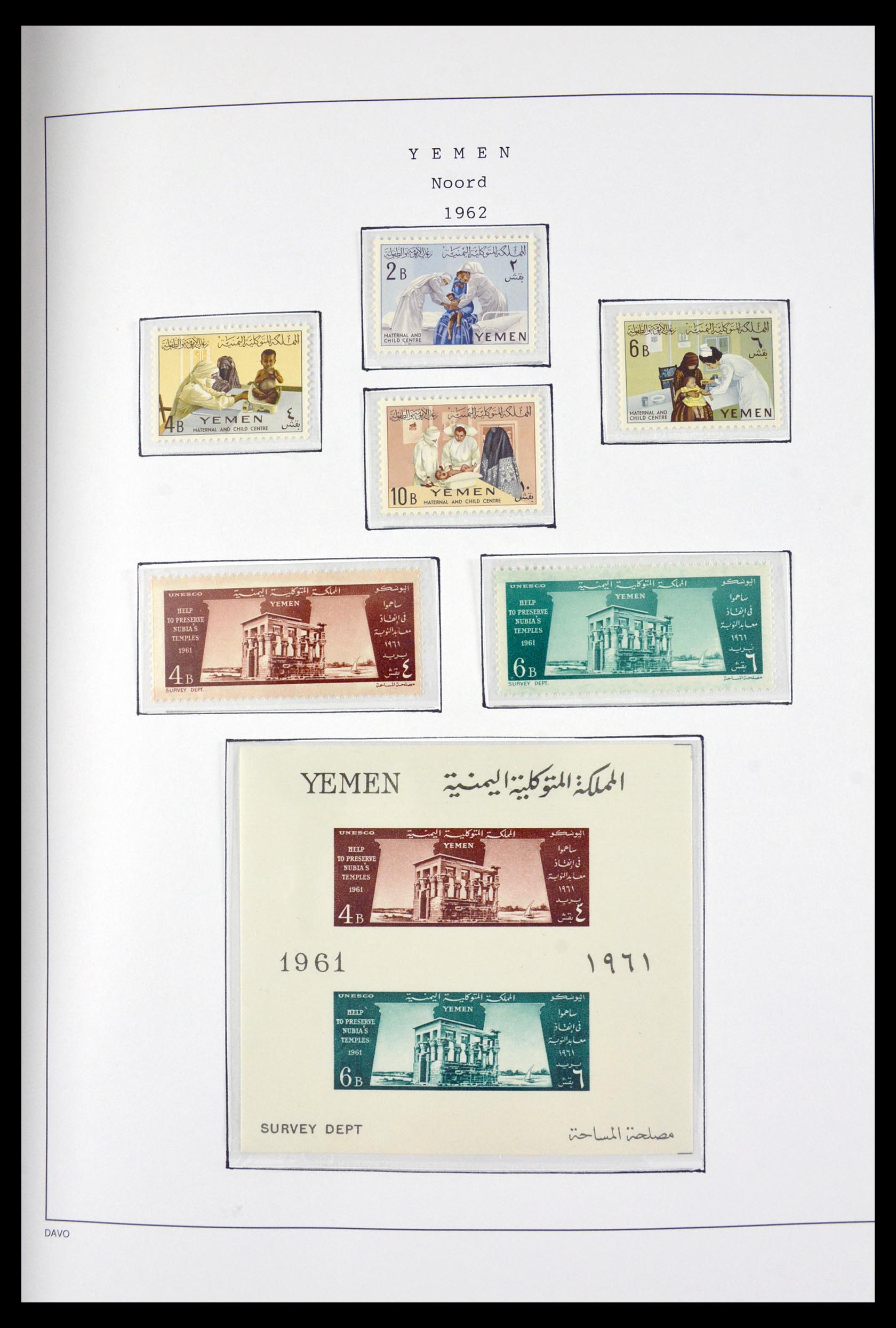 29759 005 - 29759 Yemen from 1959.