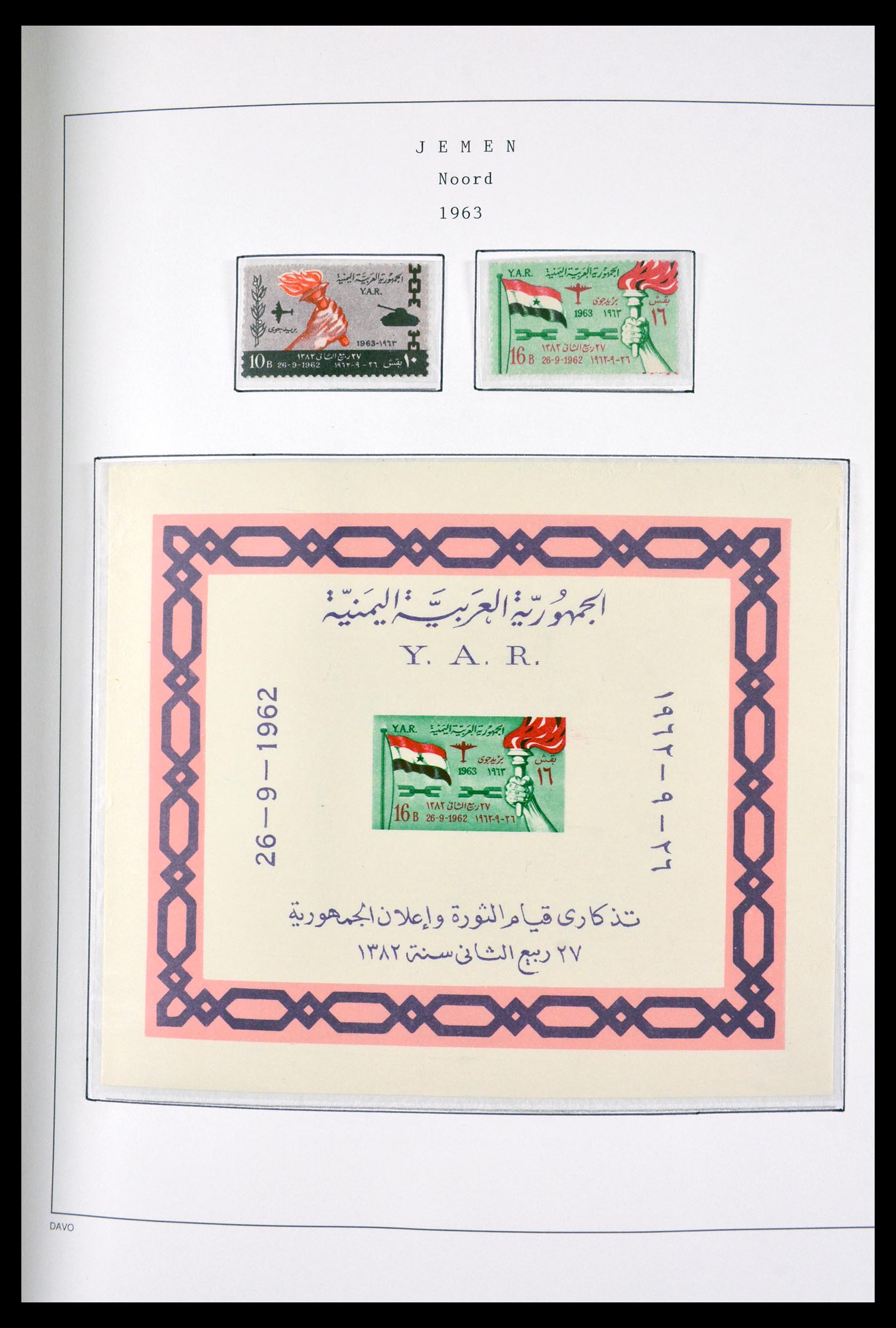 29759 009 - 29759 Jemen vanaf 1959.