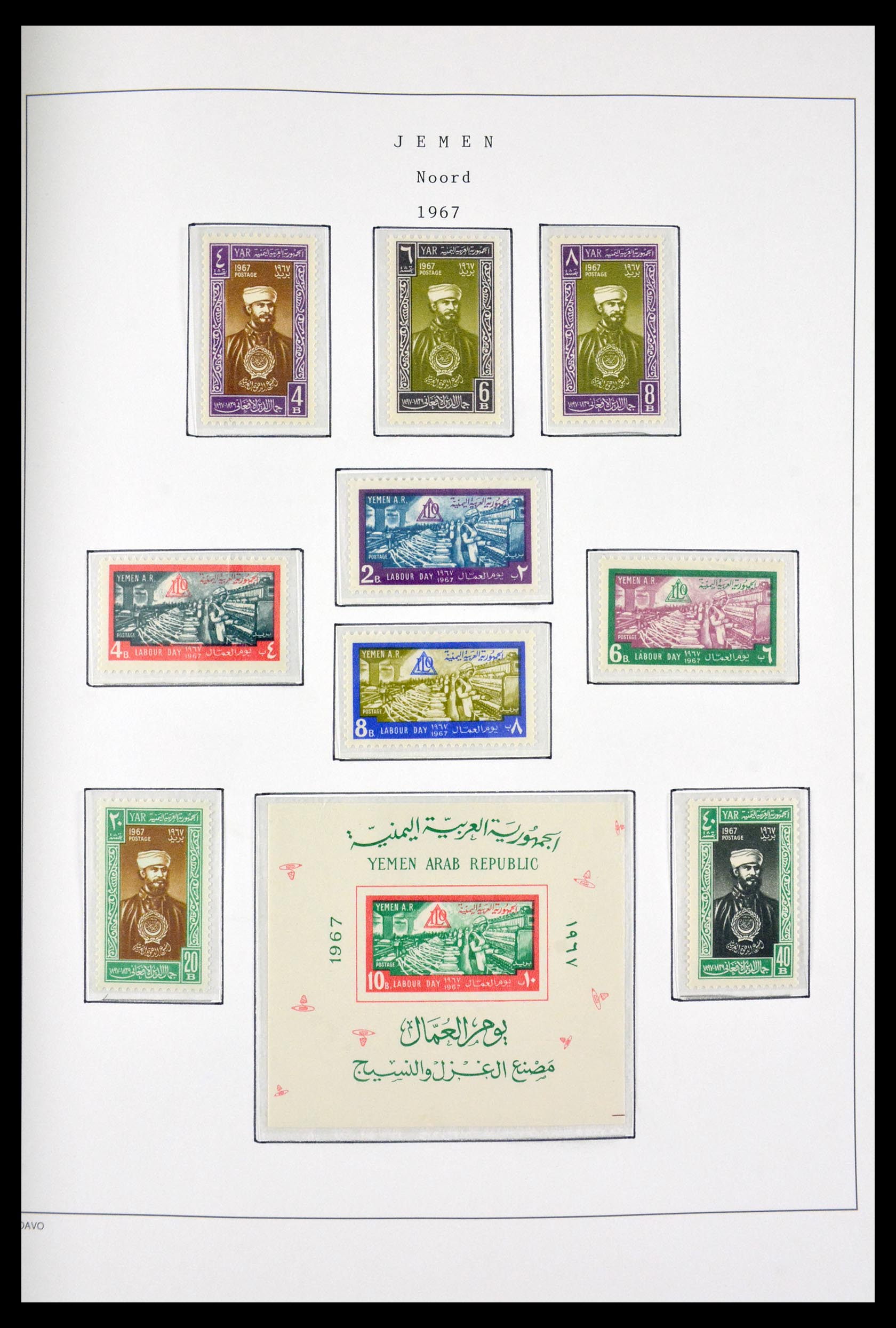 29759 019 - 29759 Jemen vanaf 1959.