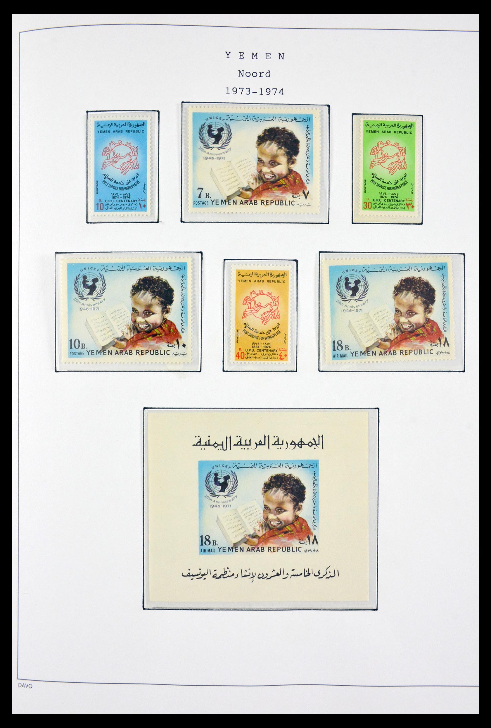 29759 036 - 29759 Yemen from 1959.