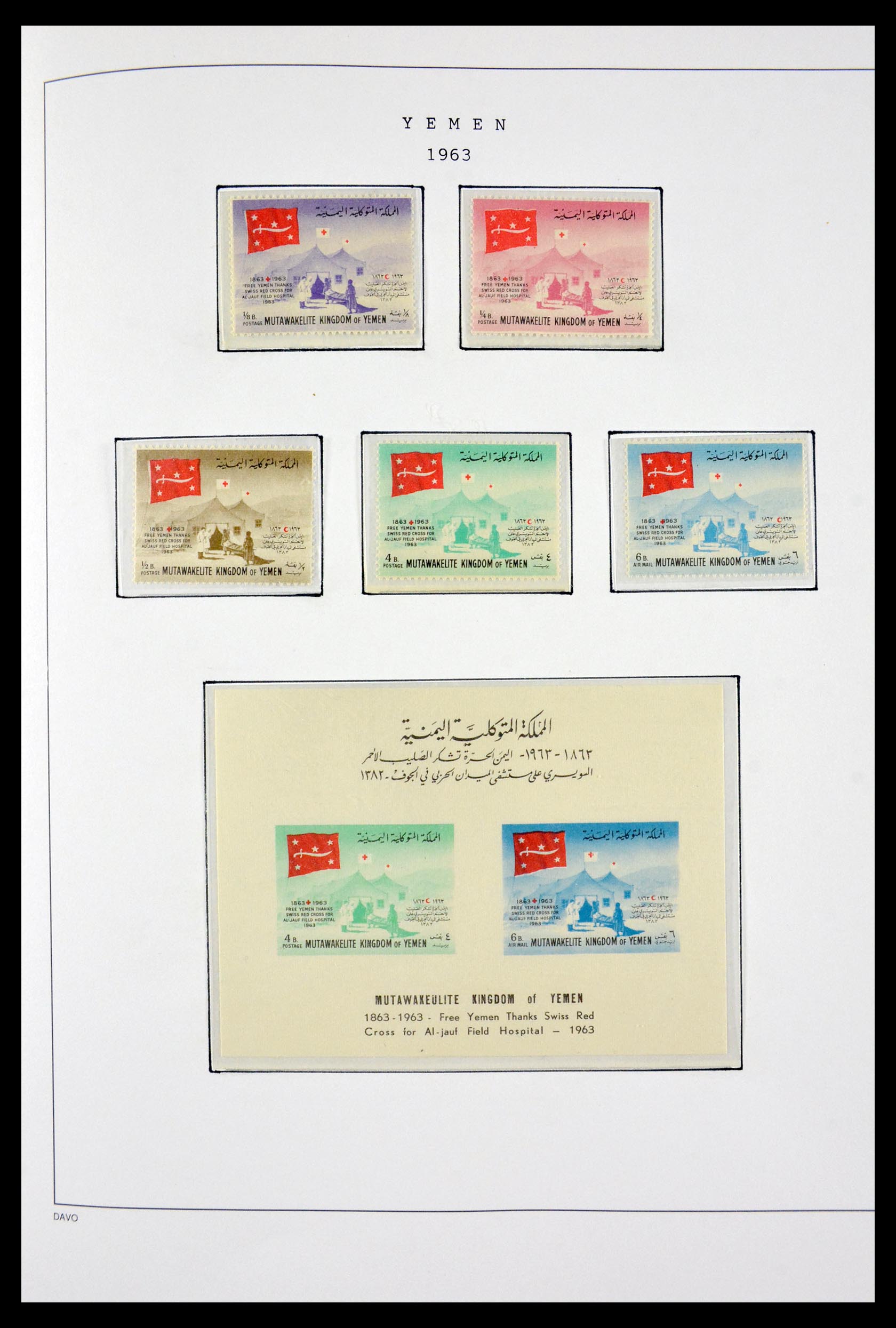 29759 039 - 29759 Jemen vanaf 1959.