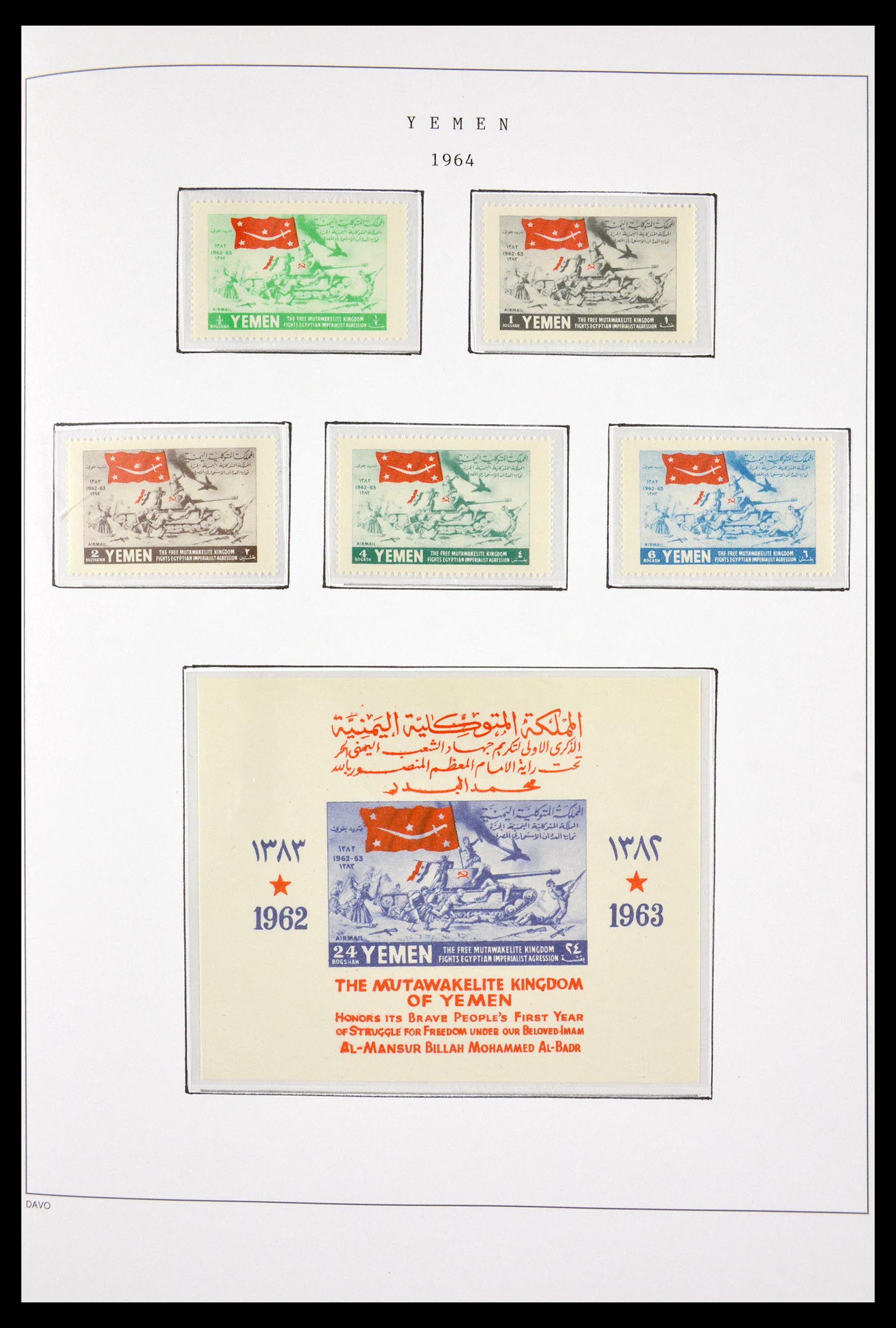 29759 040 - 29759 Yemen from 1959.