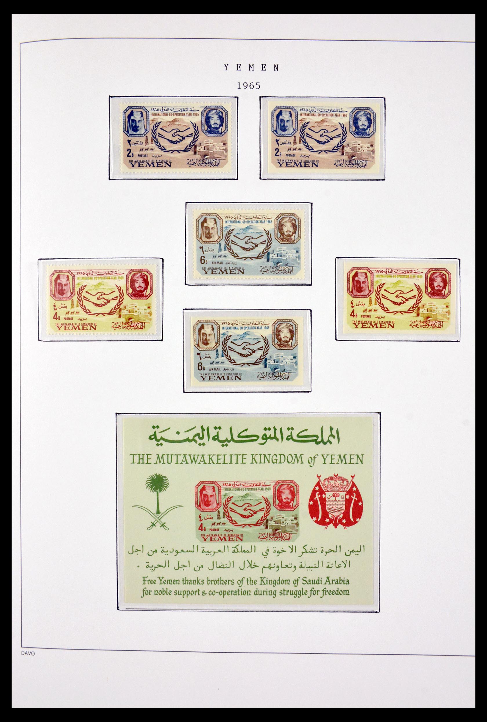 29759 042 - 29759 Yemen from 1959.