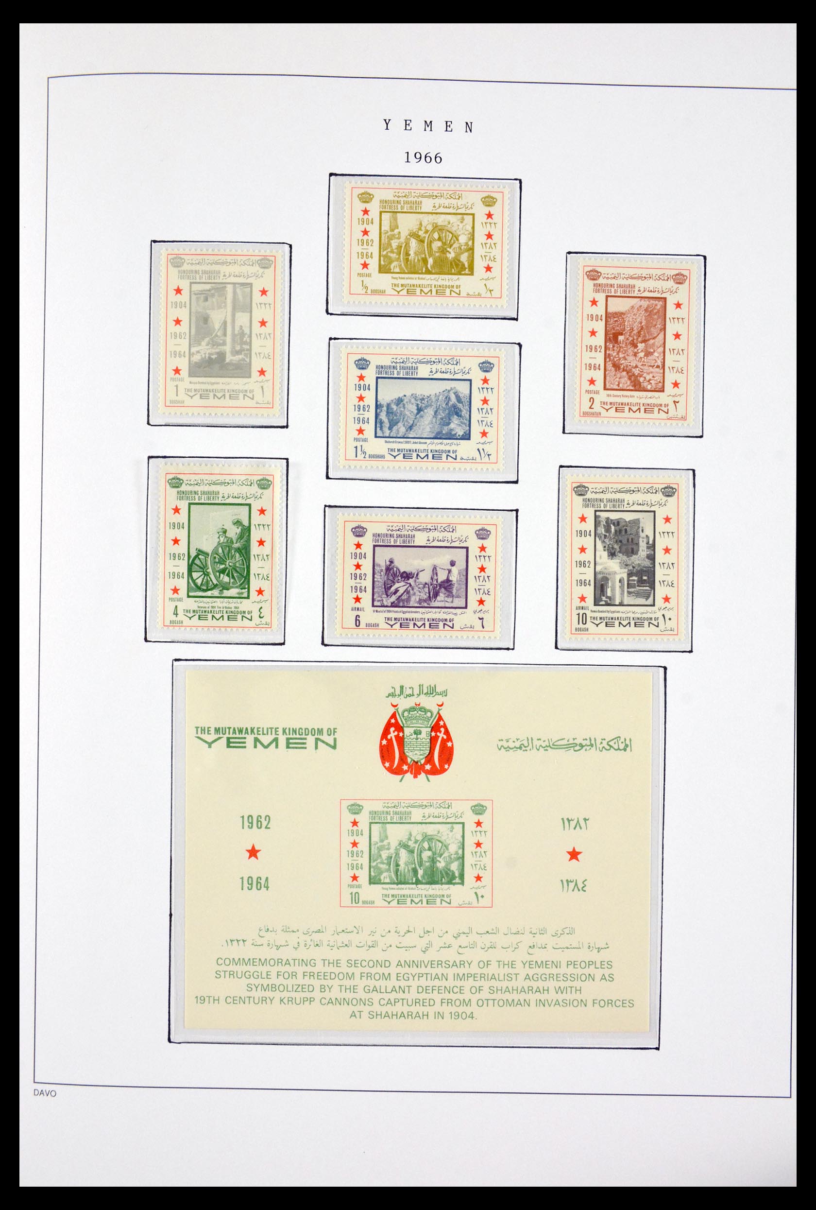 29759 043 - 29759 Jemen vanaf 1959.
