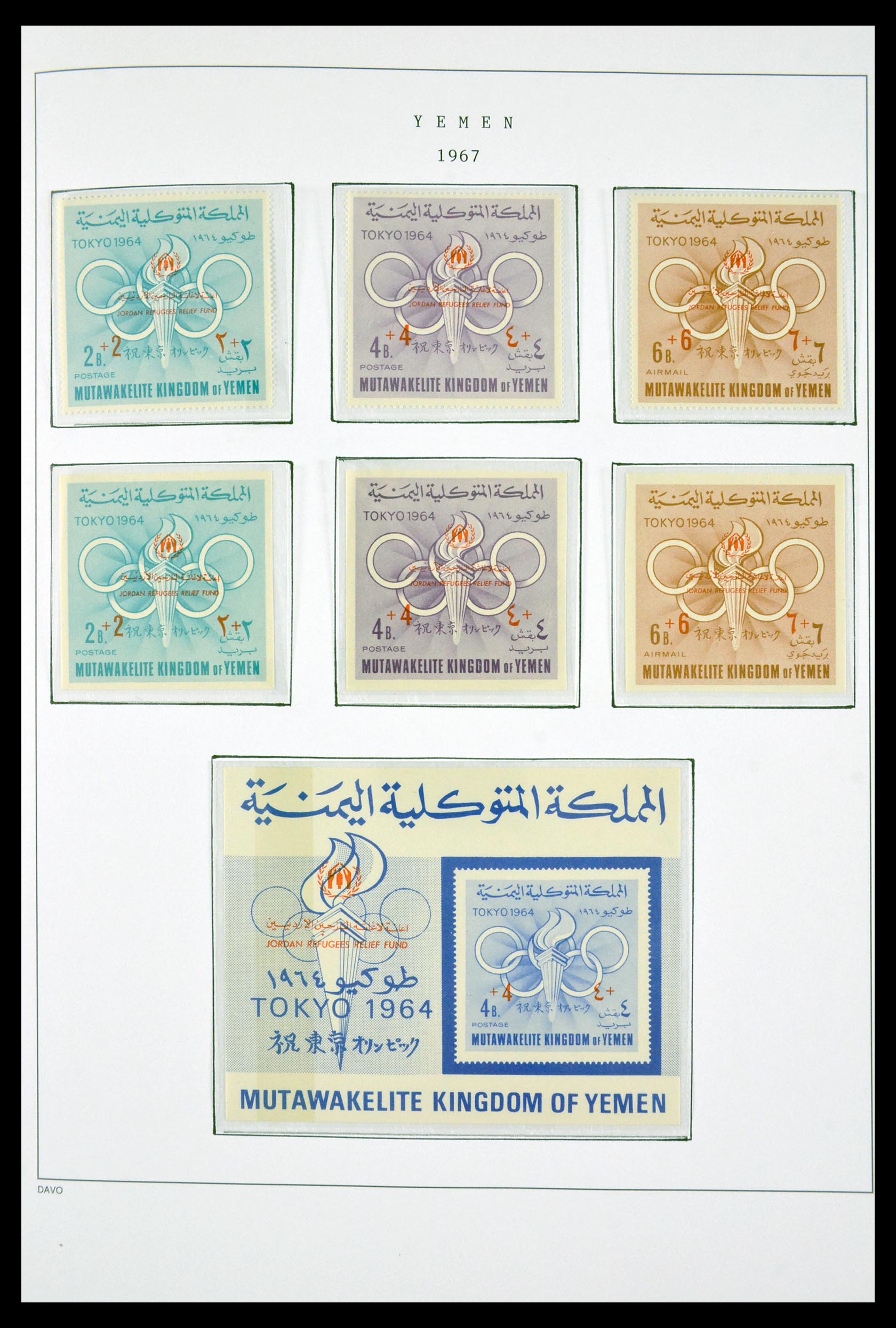 29759 046 - 29759 Jemen vanaf 1959.
