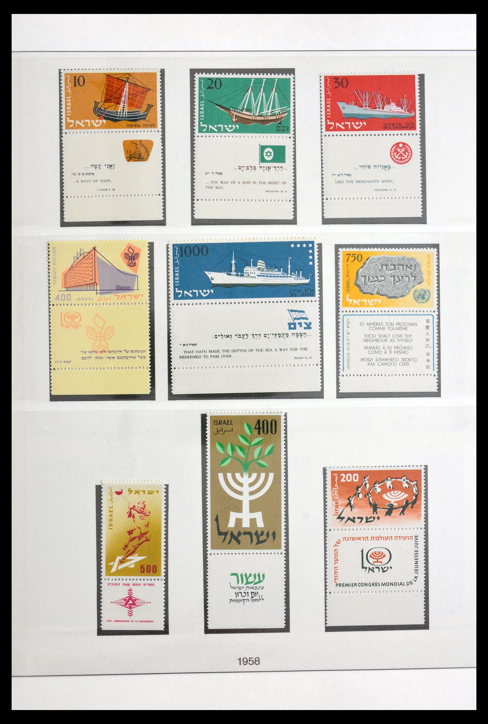 29852 015 - 29852 Israël 1948-1999.