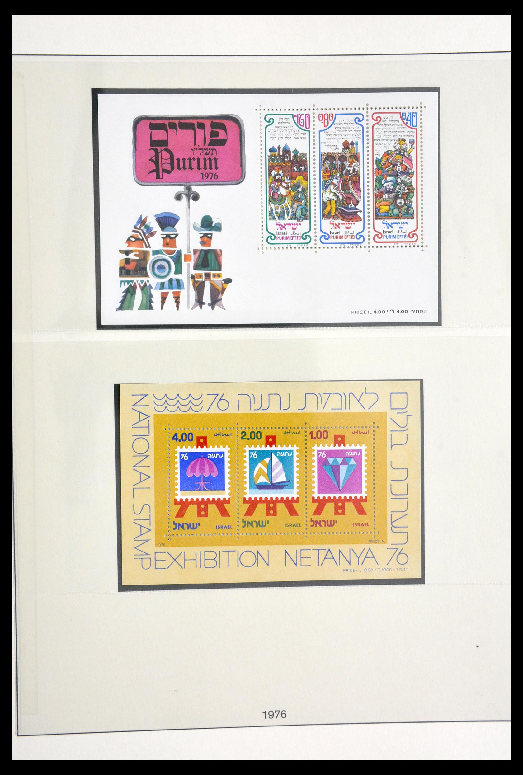 29852 079 - 29852 Israël 1948-1999.