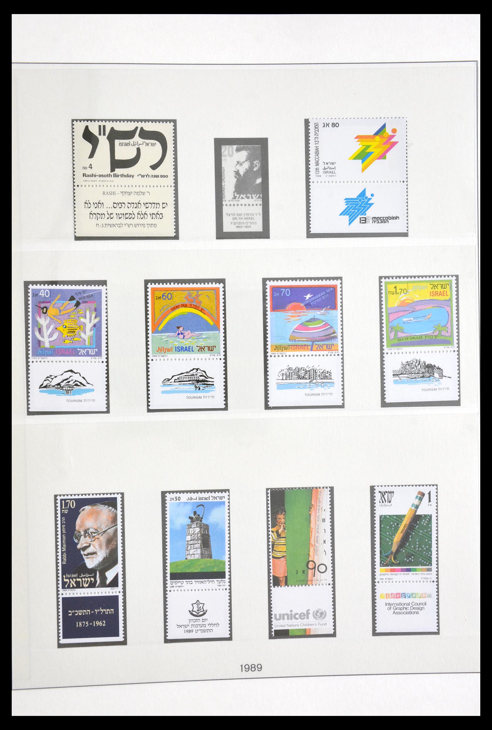 29852 137 - 29852 Israël 1948-1999.