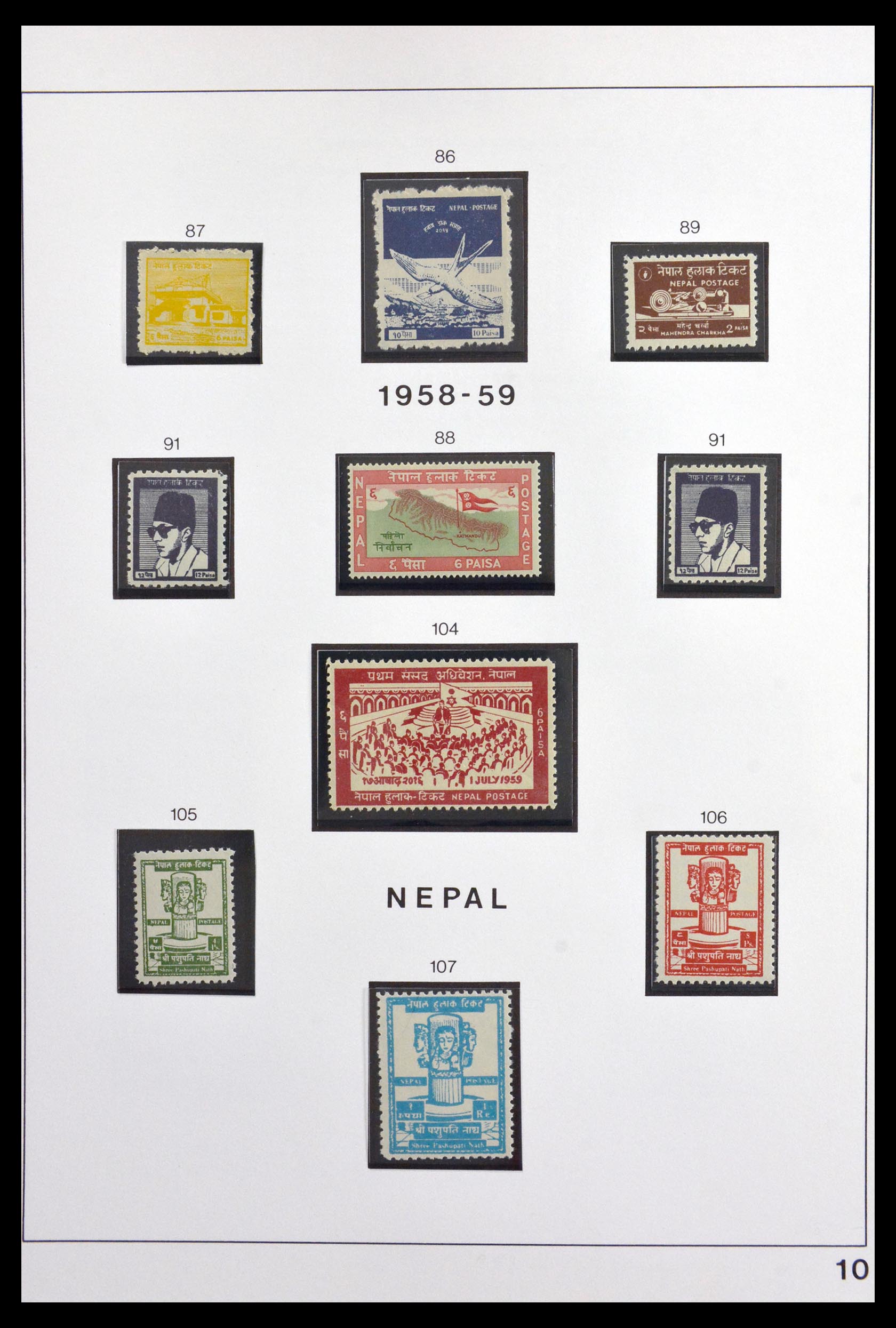 29880 011 - 29880 Nepal 1899-1996