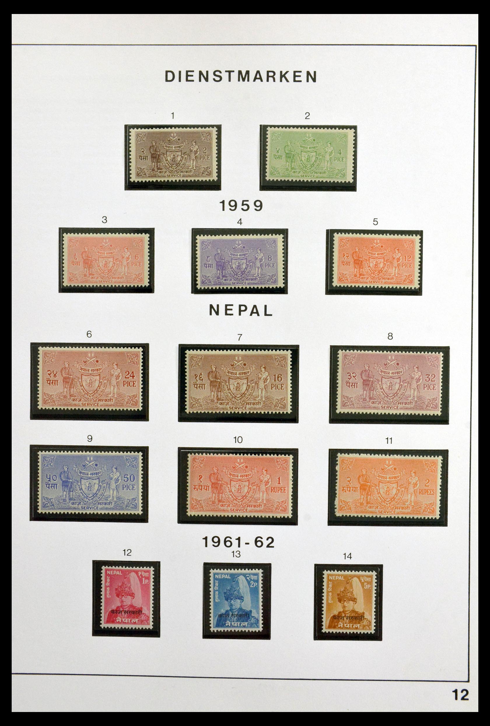29880 013 - 29880 Nepal 1899-1996