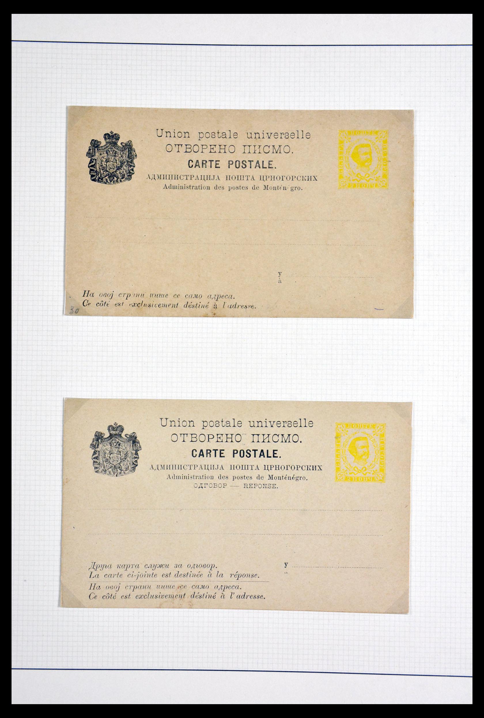 29883 058 - 29883 Montenegro 1874-1916.