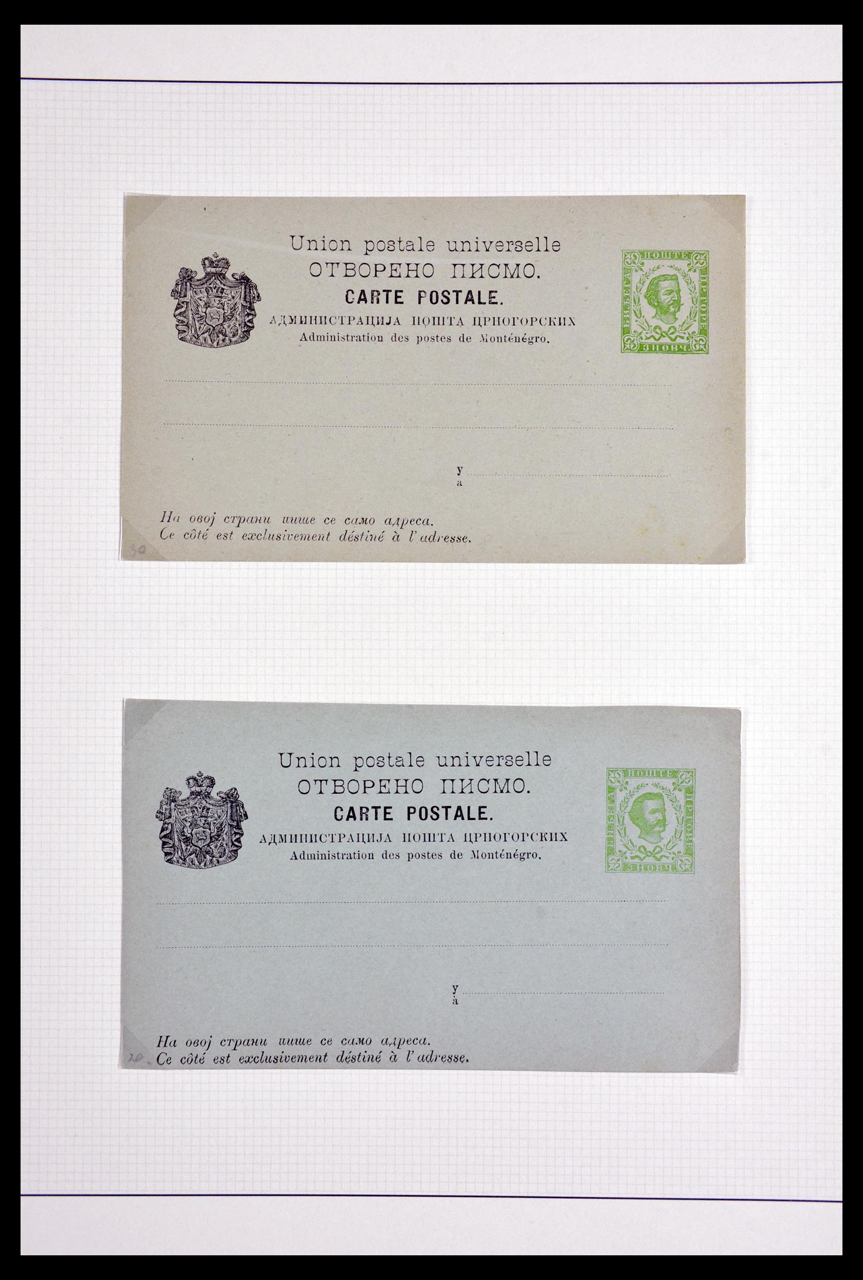 29883 062 - 29883 Montenegro 1874-1916.
