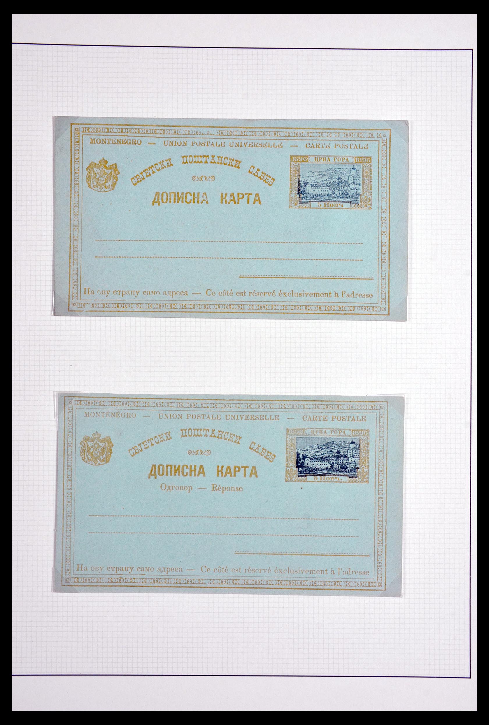 29883 068 - 29883 Montenegro 1874-1916.