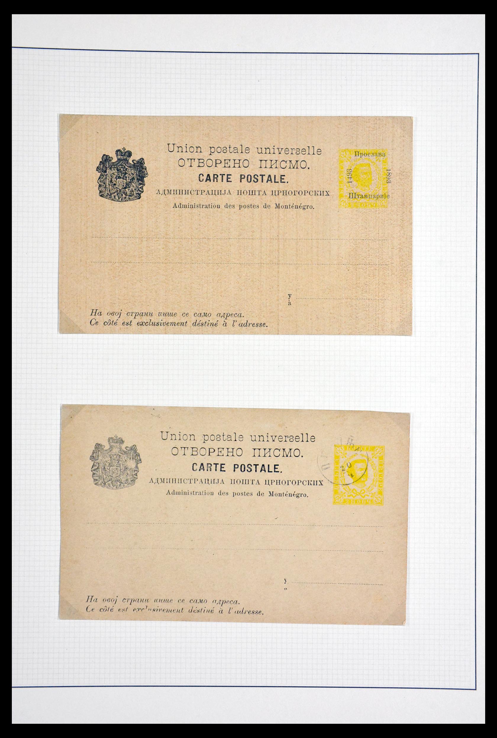 29883 074 - 29883 Montenegro 1874-1916.