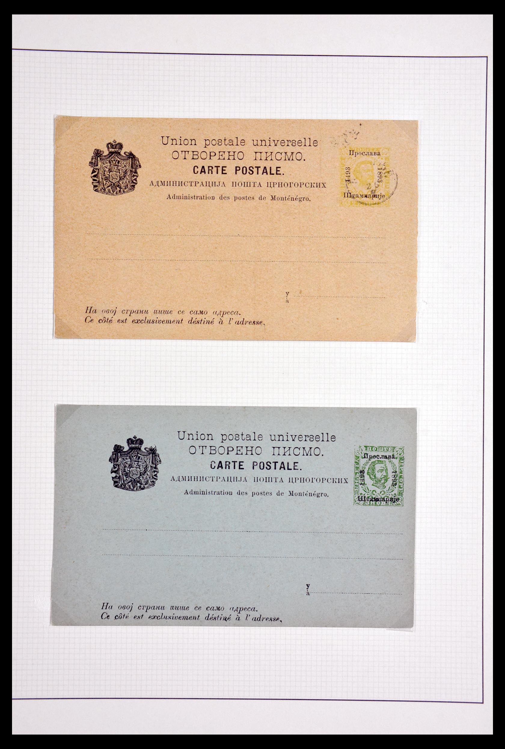 29883 075 - 29883 Montenegro 1874-1916.