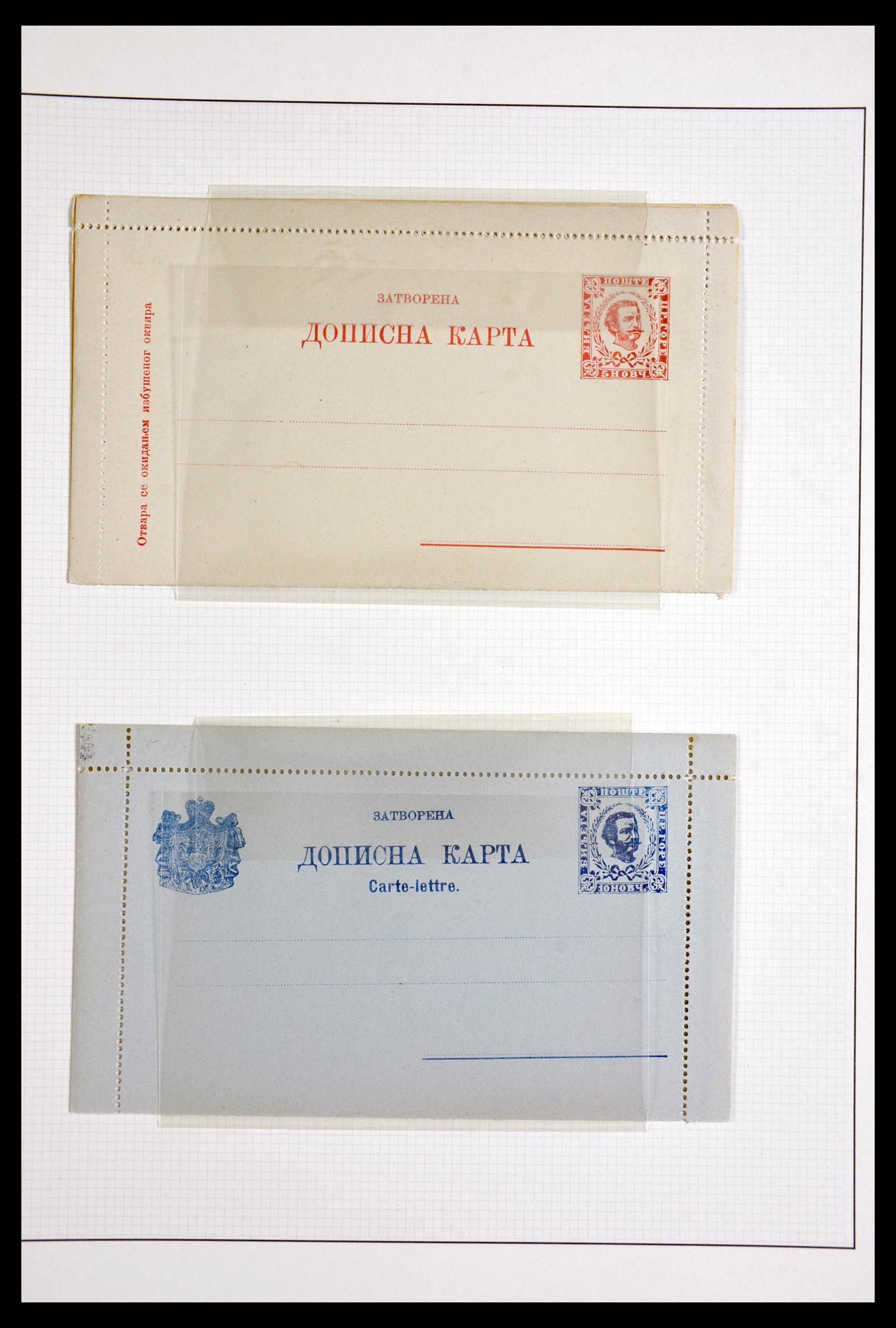 29883 079 - 29883 Montenegro 1874-1916.