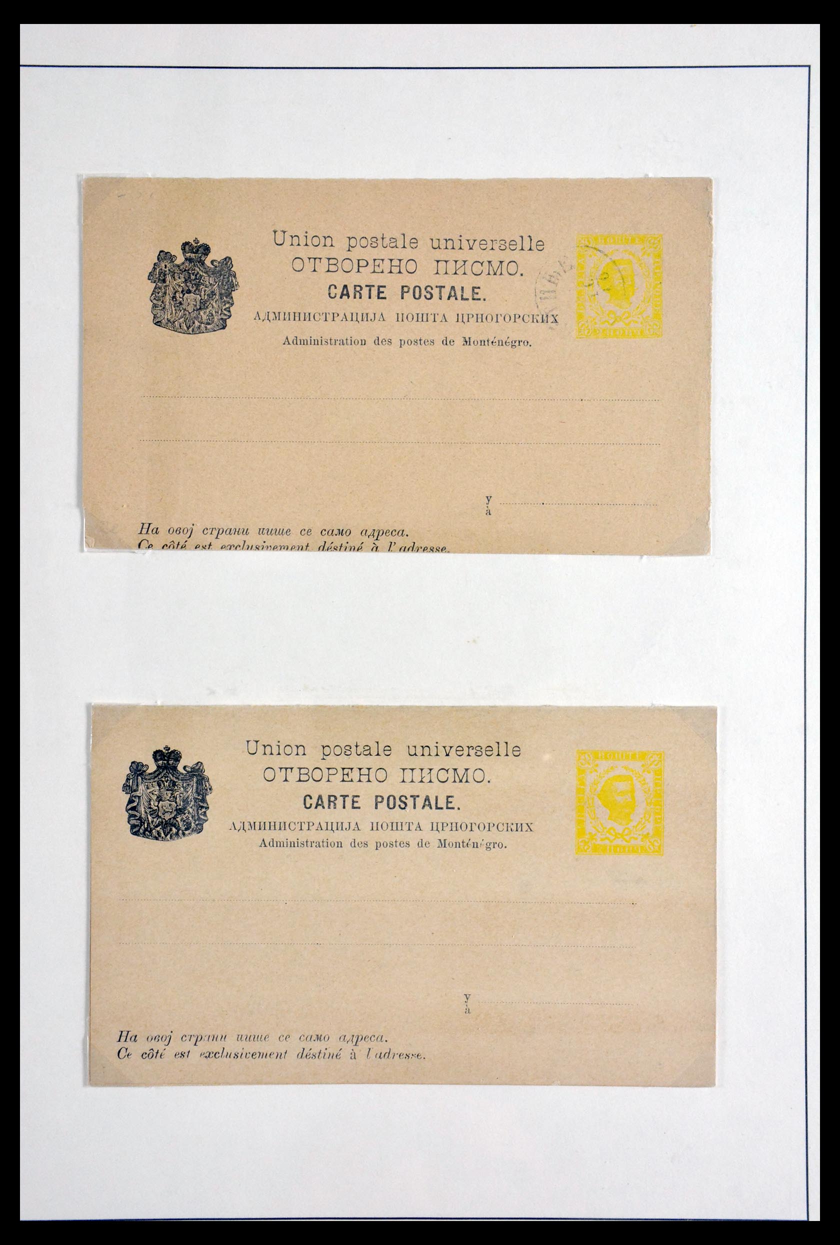29883 093 - 29883 Montenegro 1874-1916.